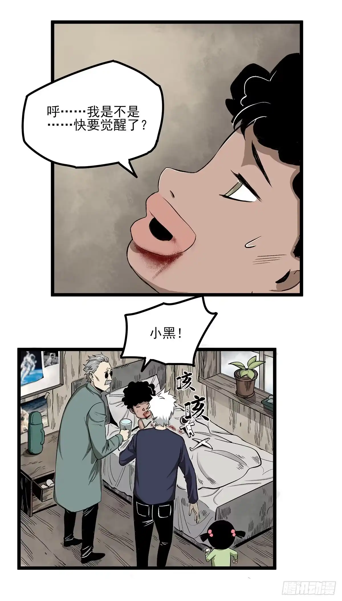 《症》53.加入 第28页