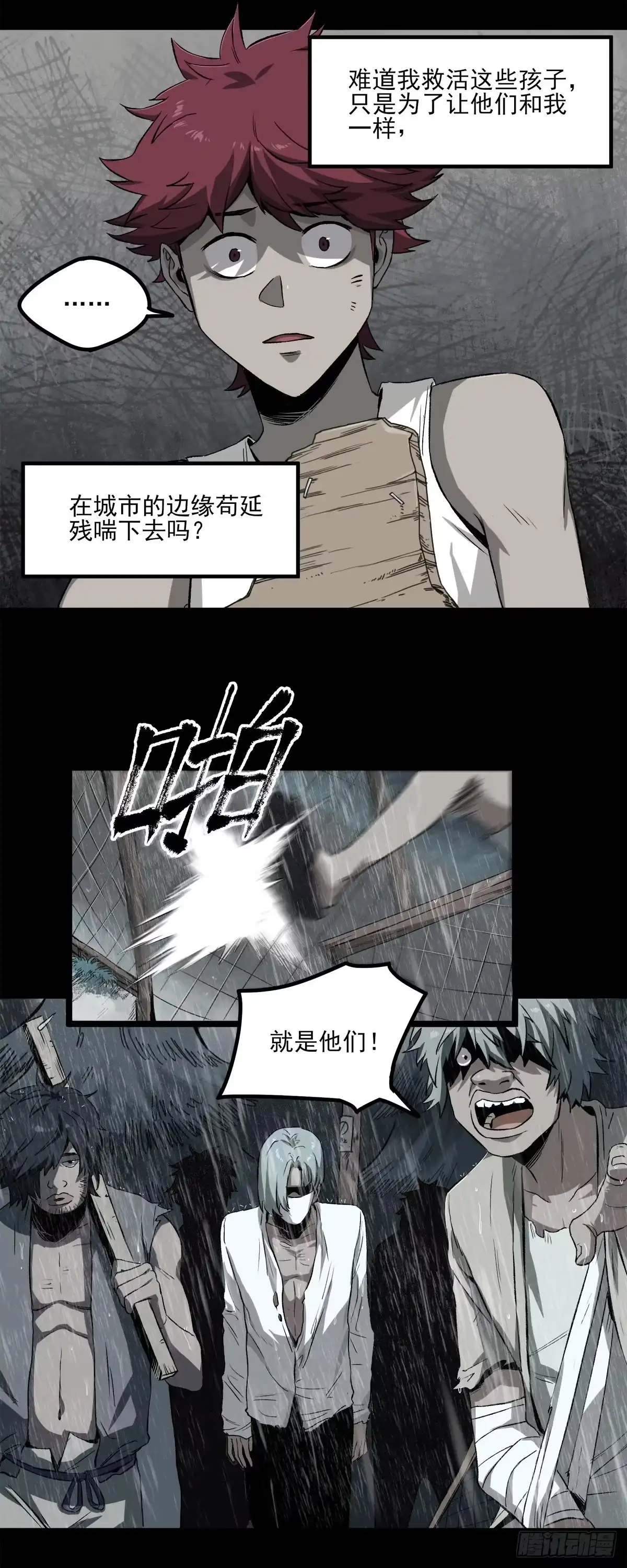 《症》54.决心 第7页