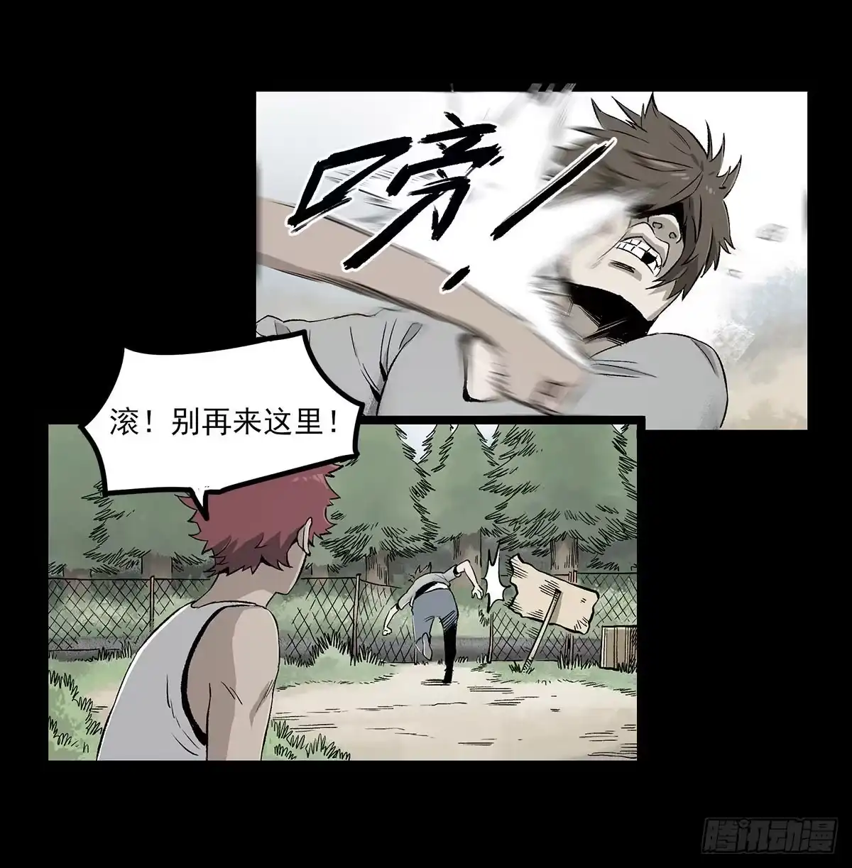 《症》54.决心 第5页