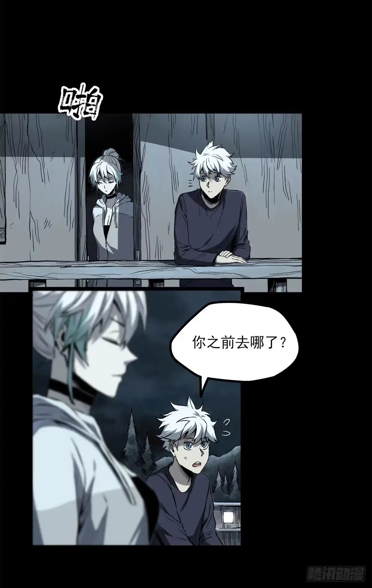 《症》54.决心 第17页
