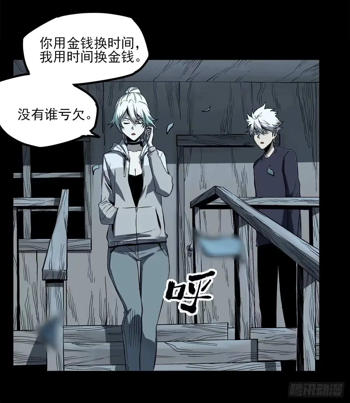 《症》54.决心 第19页