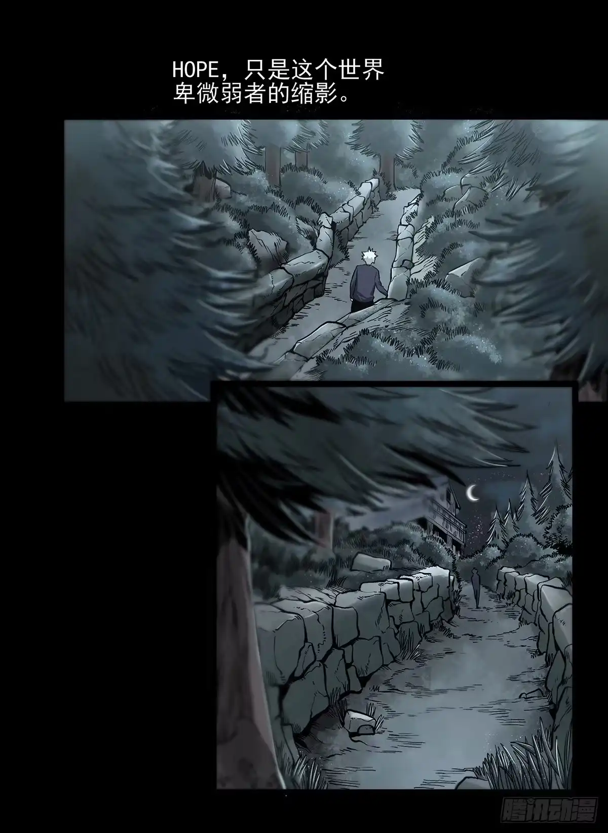 《症》54.决心 第22页