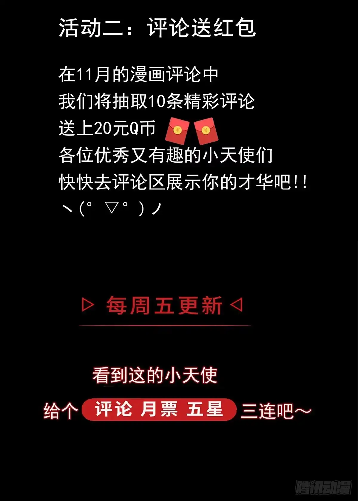 《症》54.决心 第36页