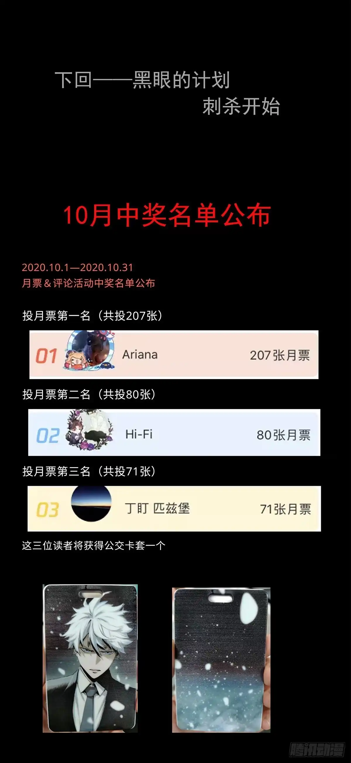 《症》54.决心 第33页