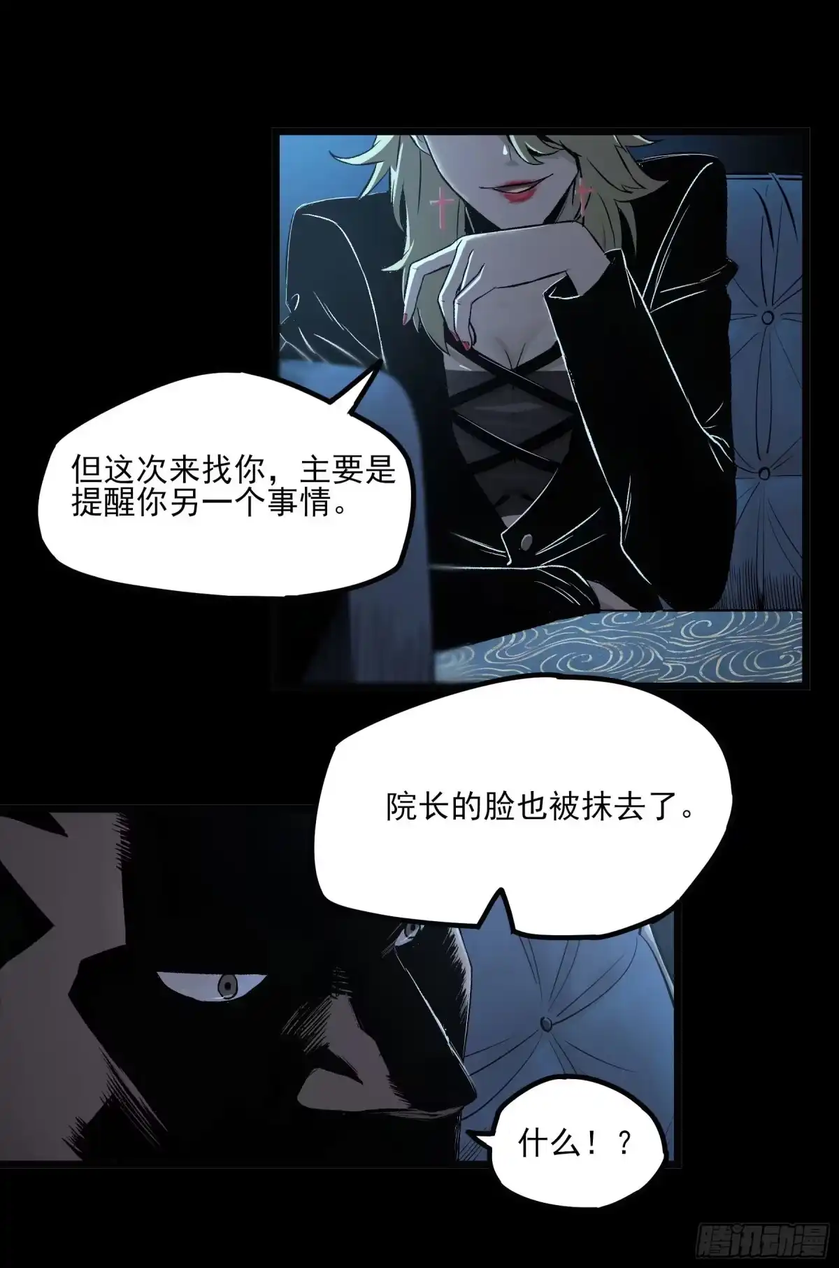 《症》54.决心 第29页