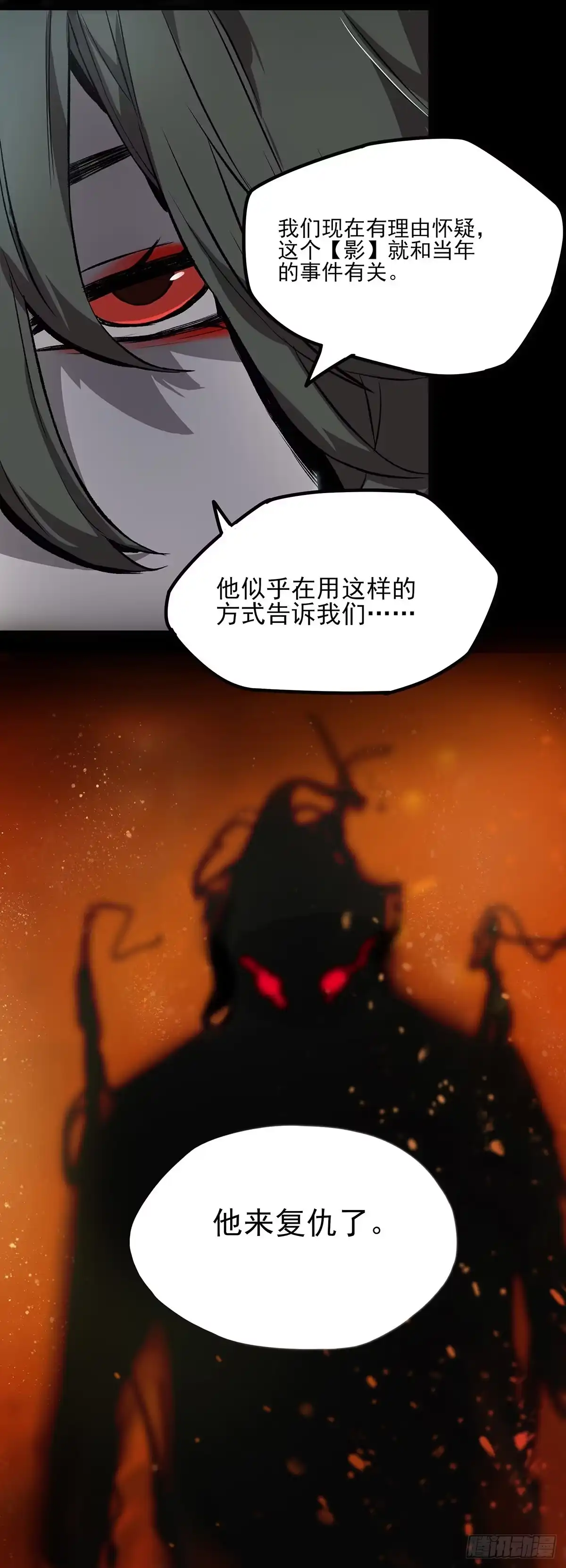 《症》54.决心 第31页
