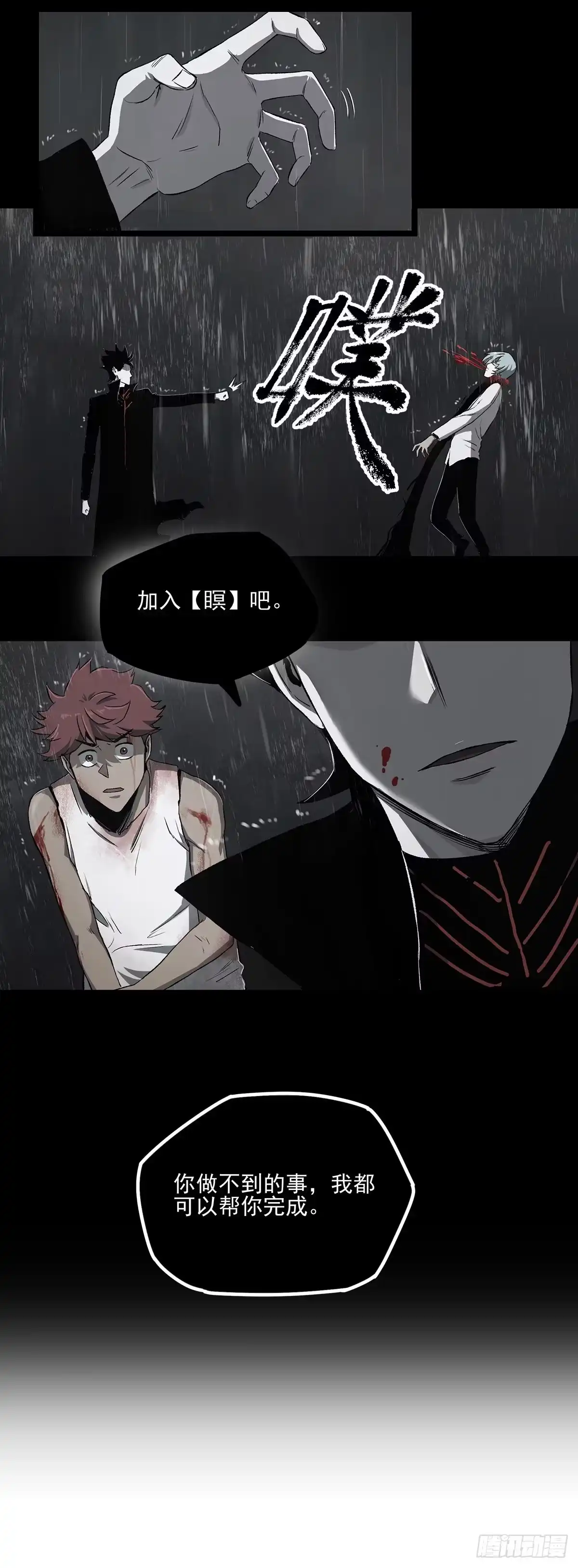 《症》54.决心 第13页