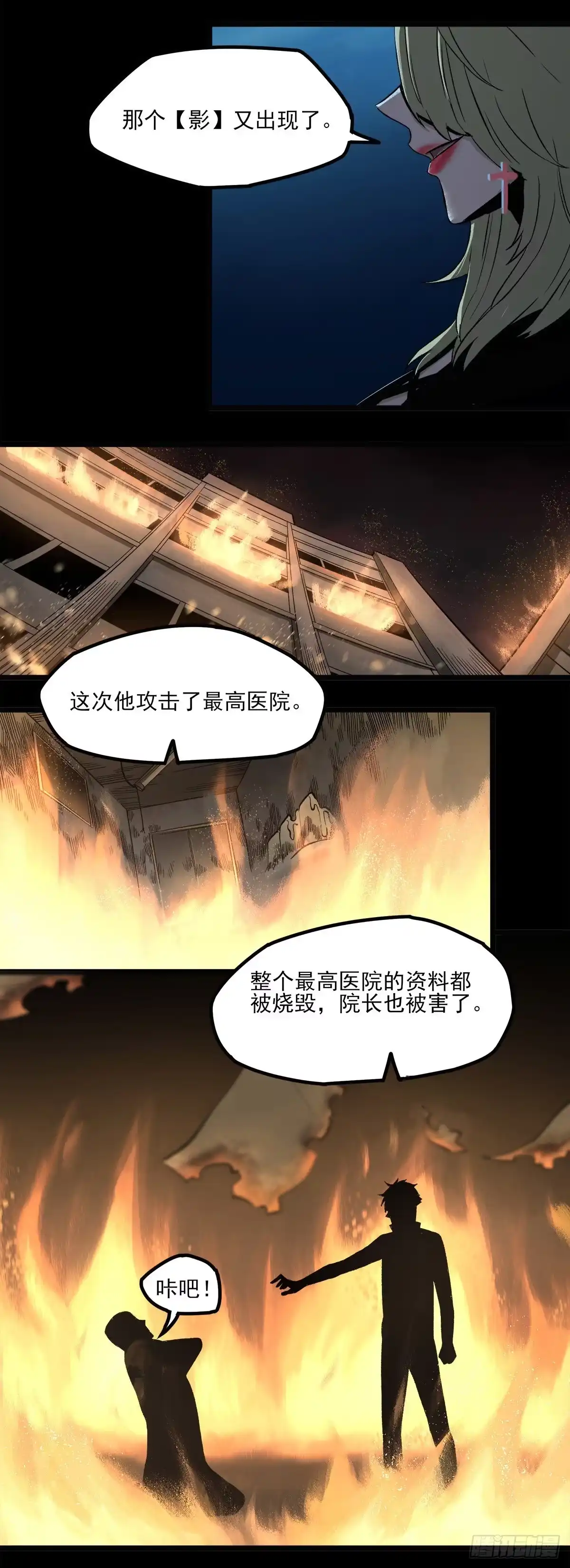 《症》54.决心 第28页