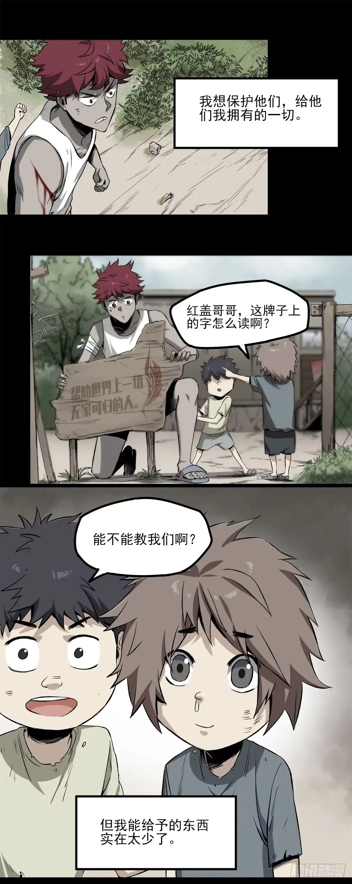 《症》54.决心 第6页