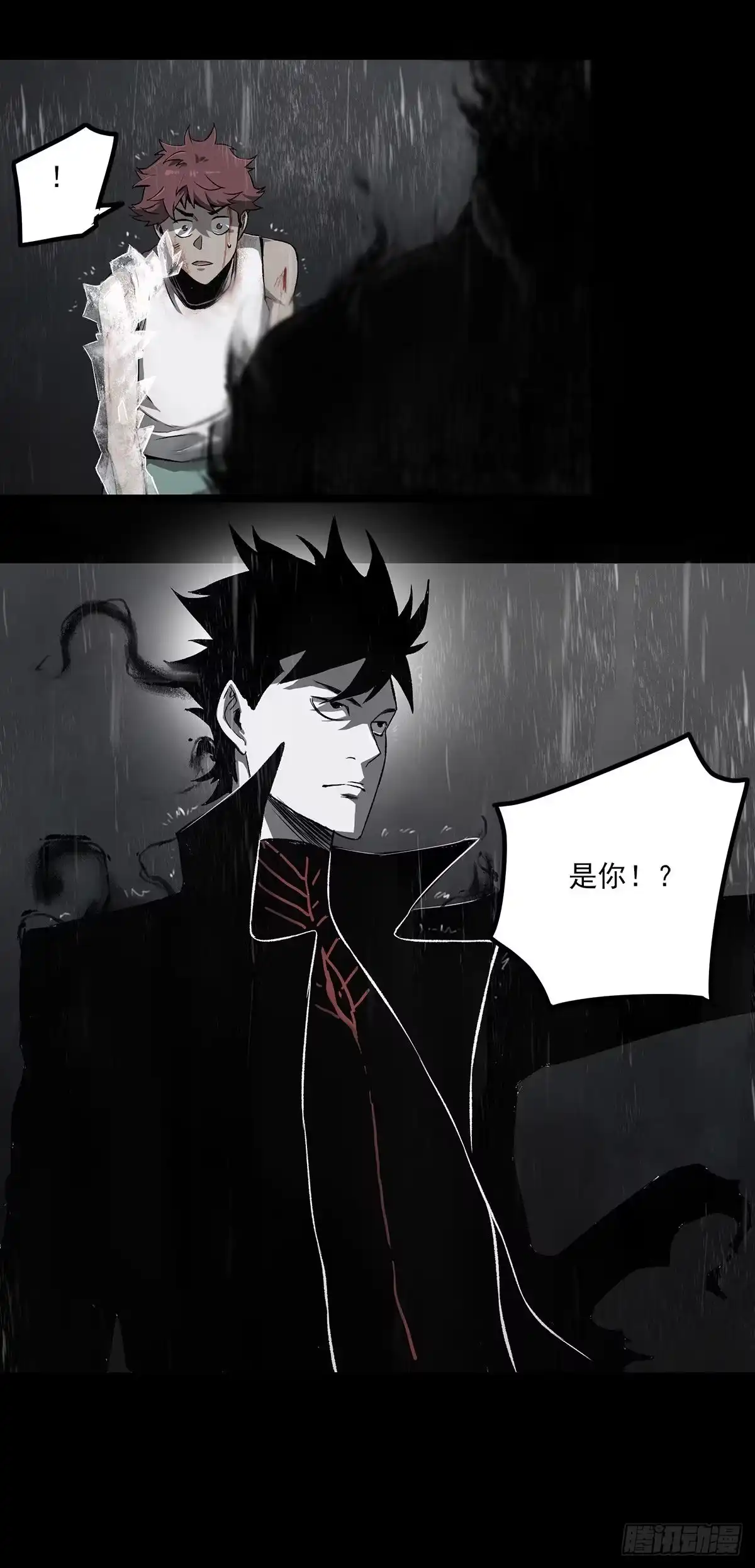 《症》54.决心 第12页