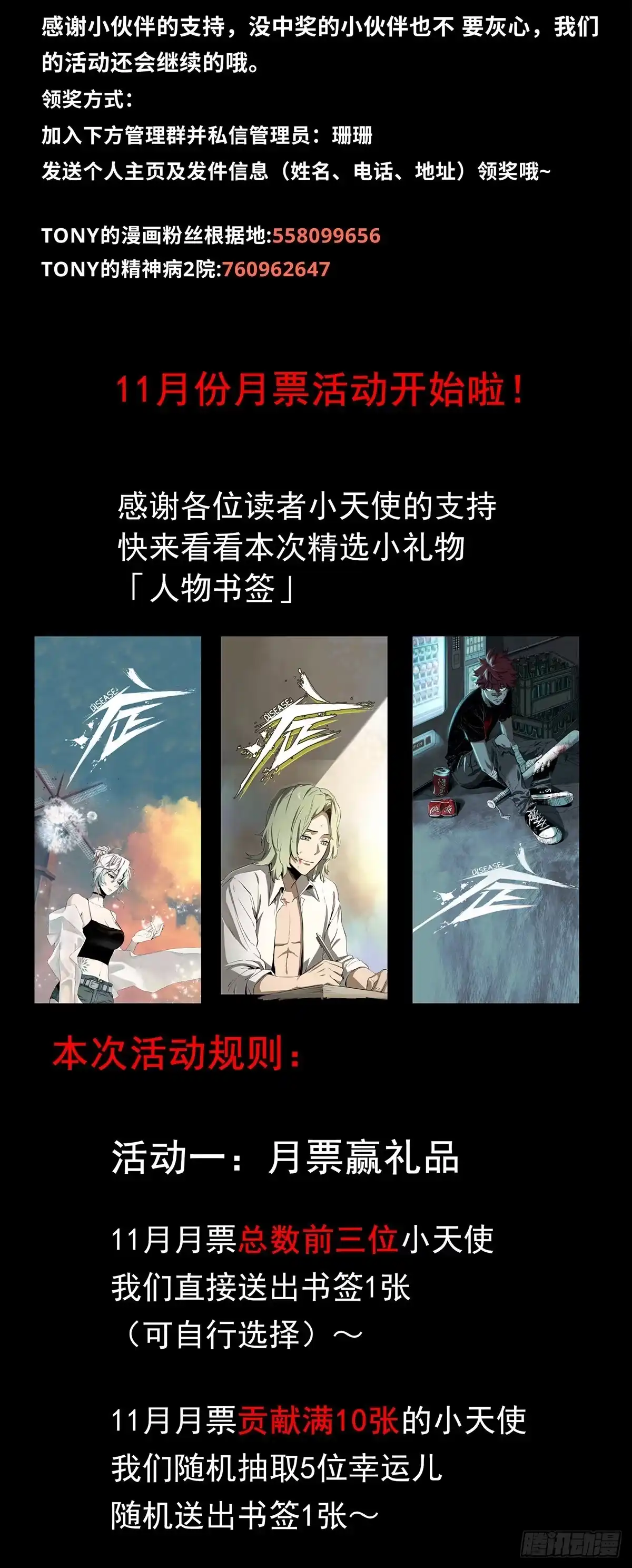 《症》54.决心 第35页