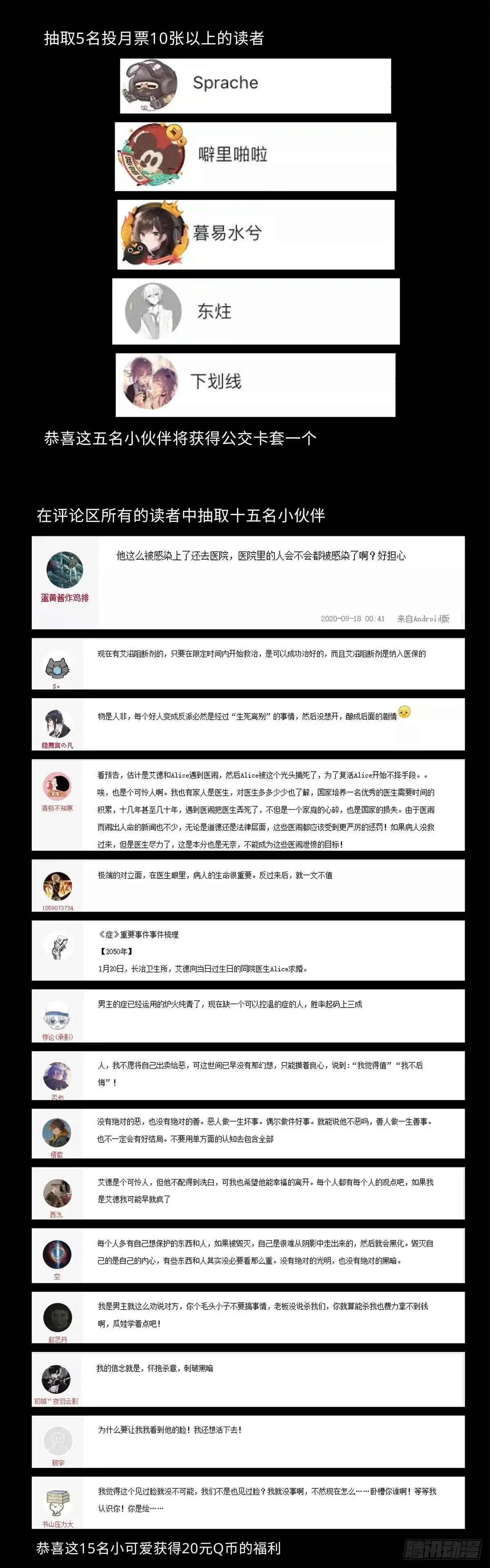 《症》54.决心 第34页
