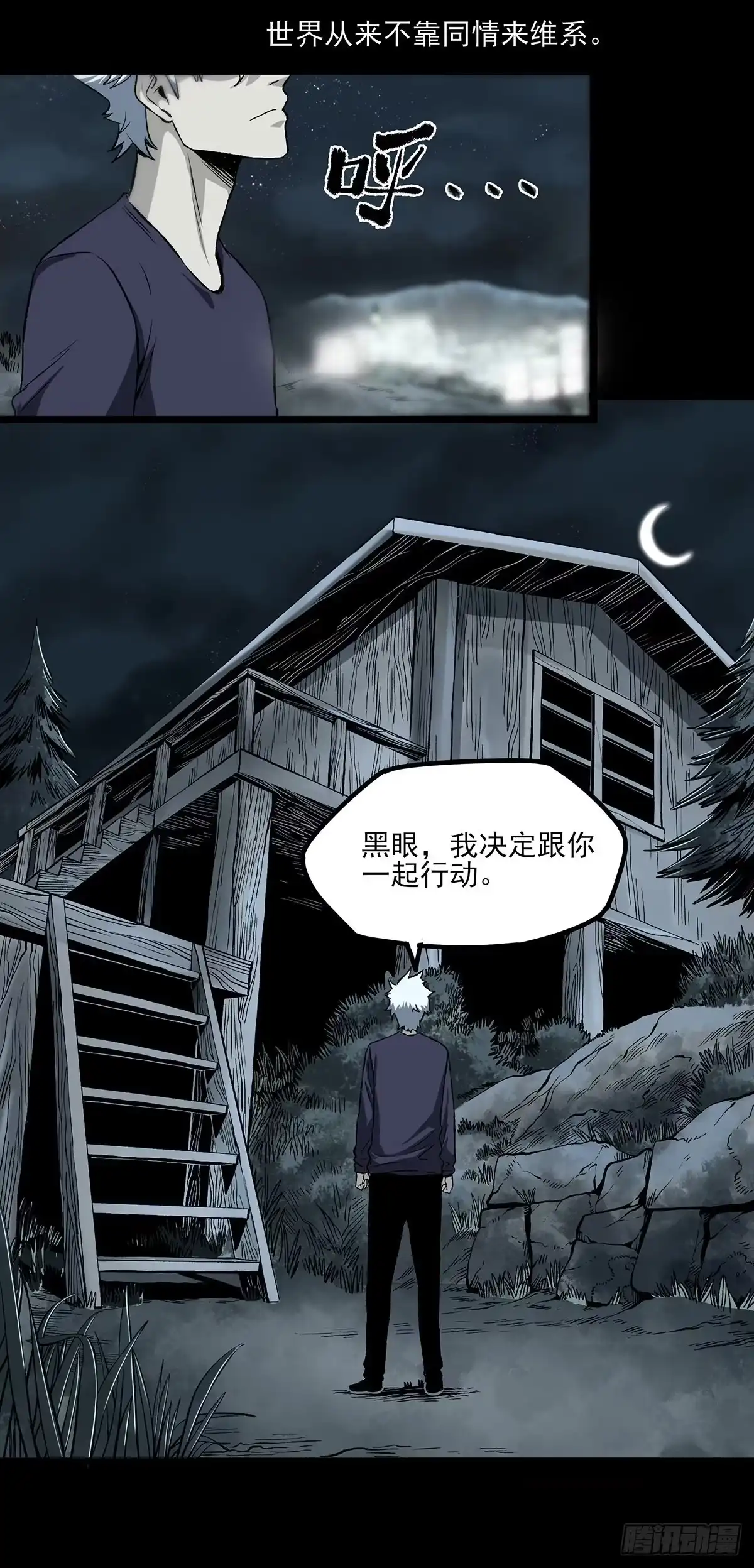 《症》54.决心 第23页