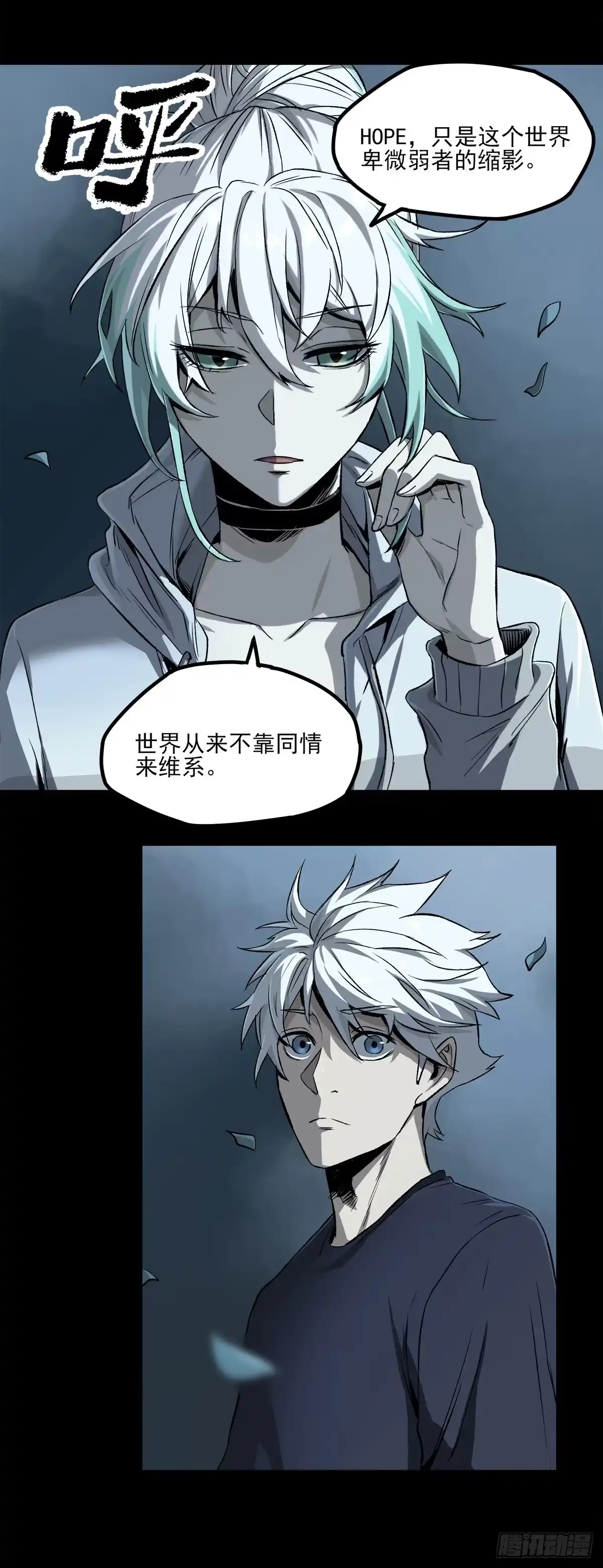 《症》54.决心 第20页