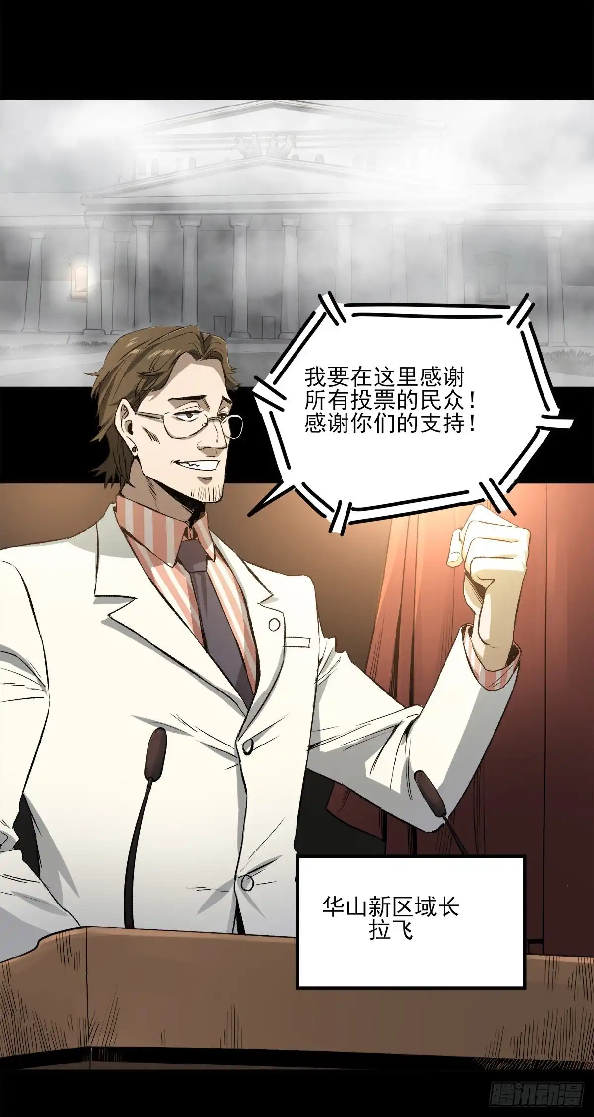 《症》55.暗杀 第3页