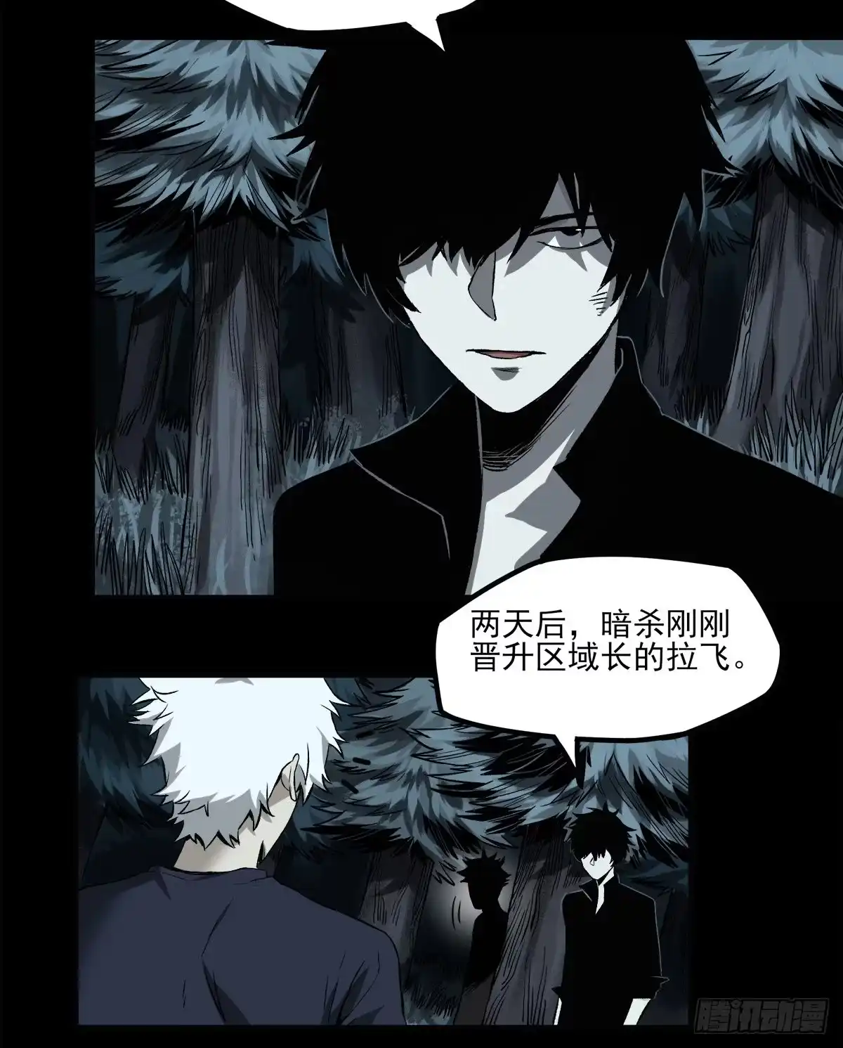 《症》55.暗杀 第5页