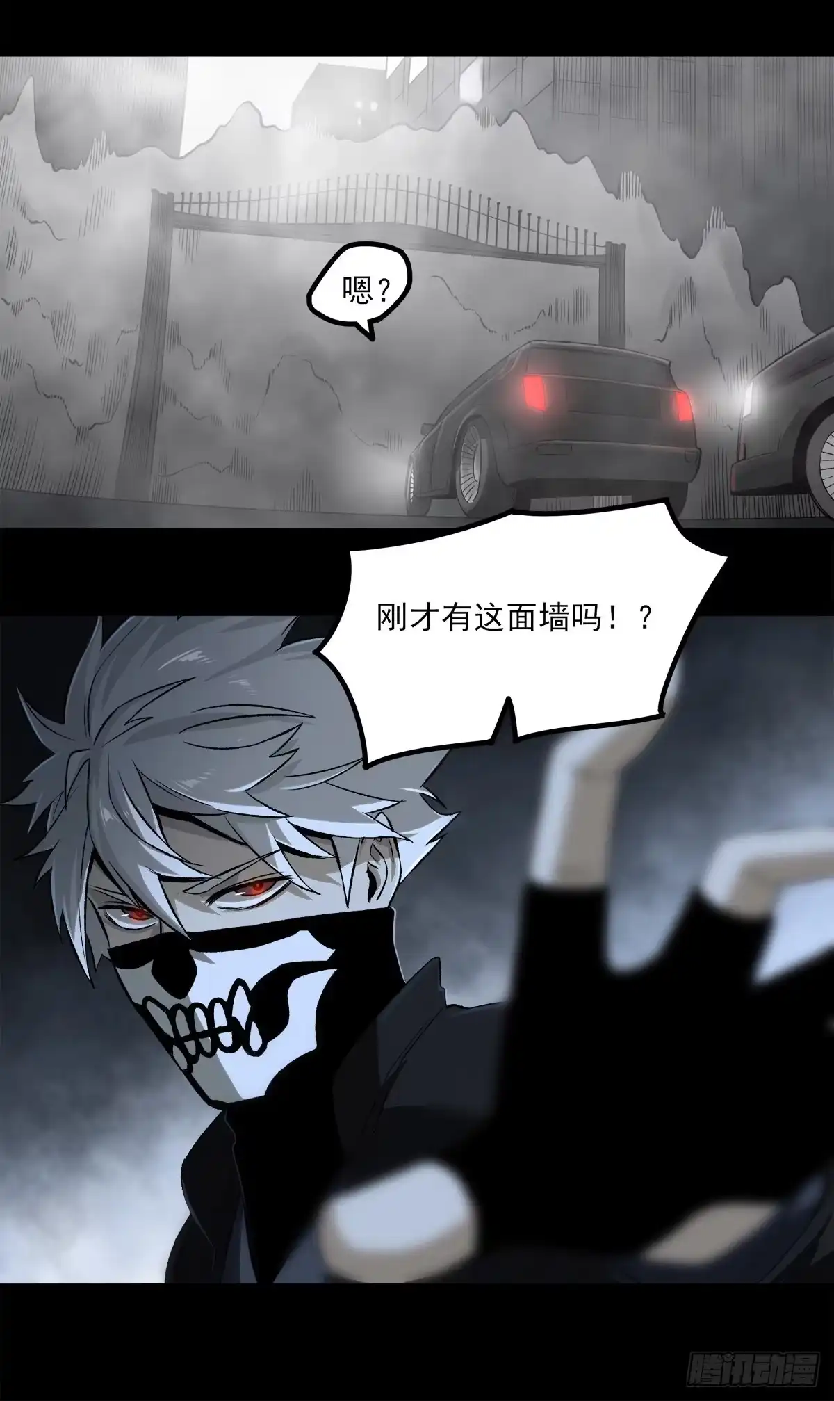 《症》55.暗杀 第12页