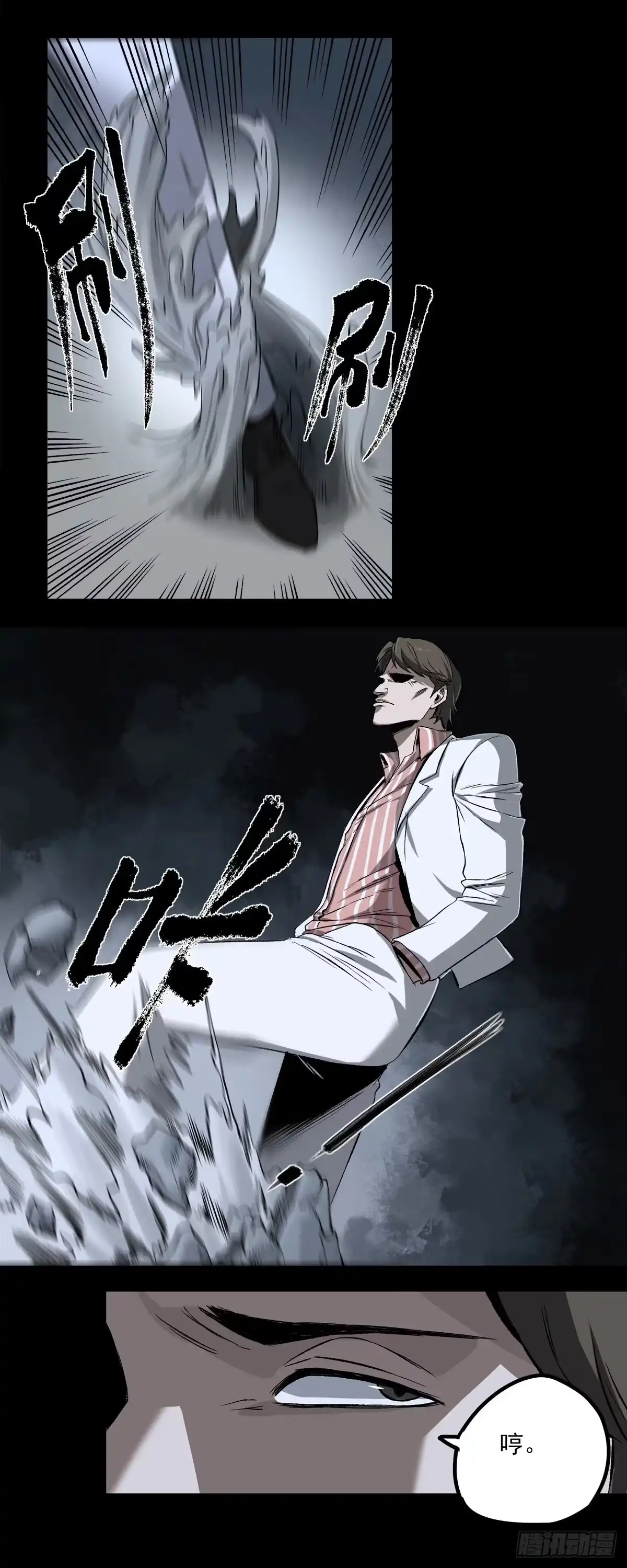 《症》55.暗杀 第24页