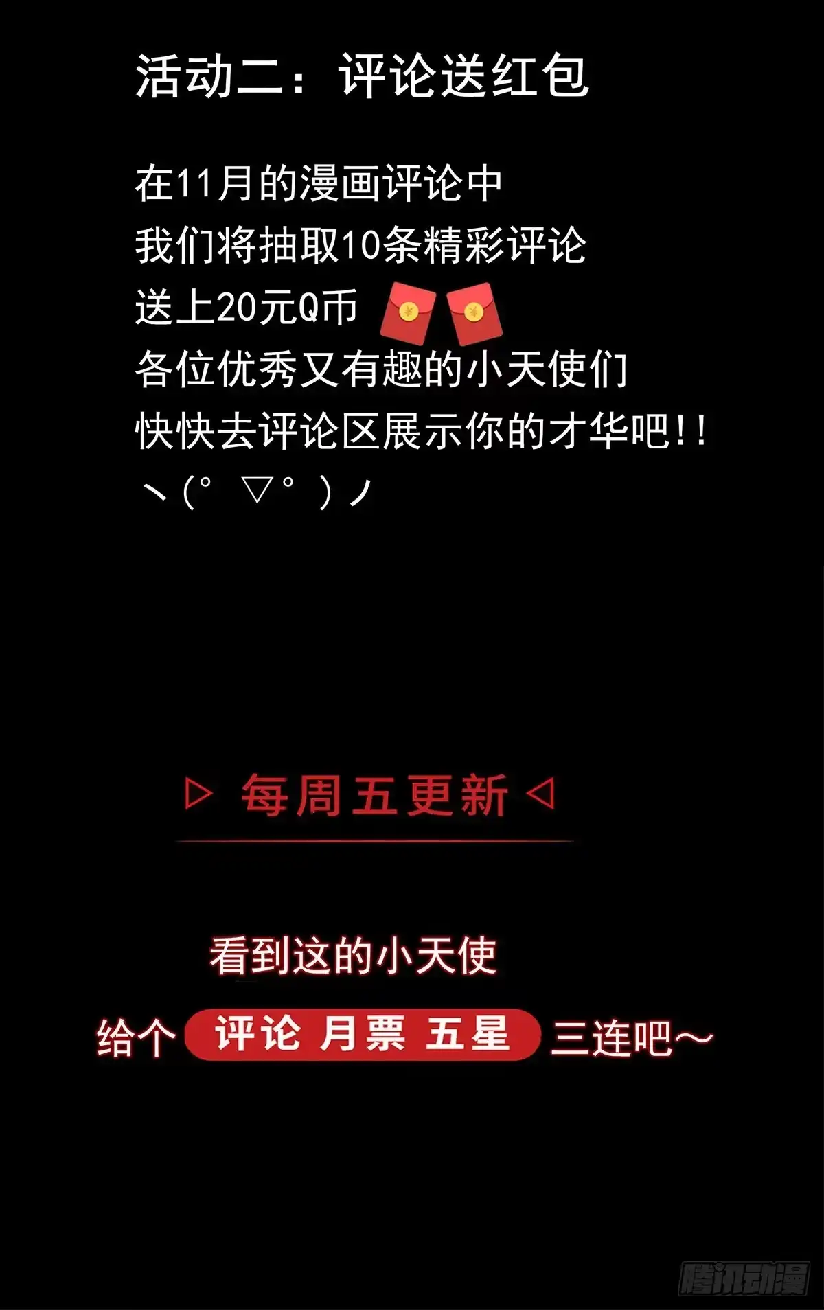 《症》55.暗杀 第28页
