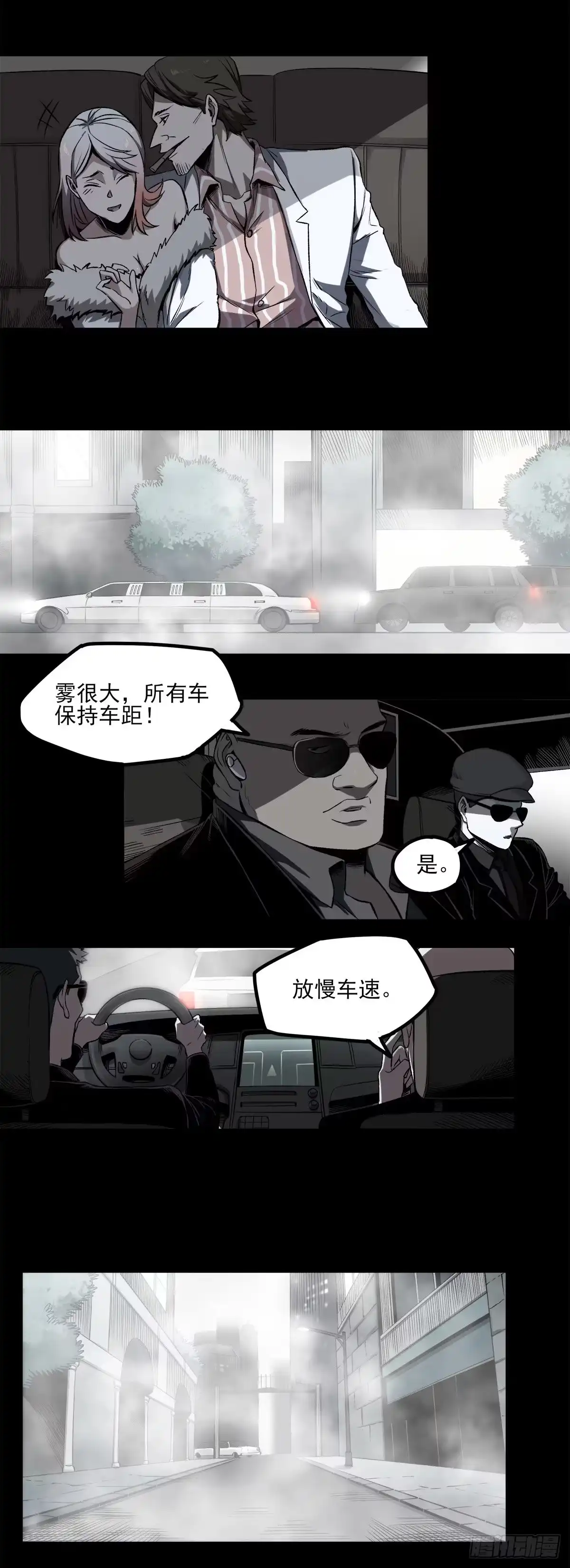 《症》55.暗杀 第10页