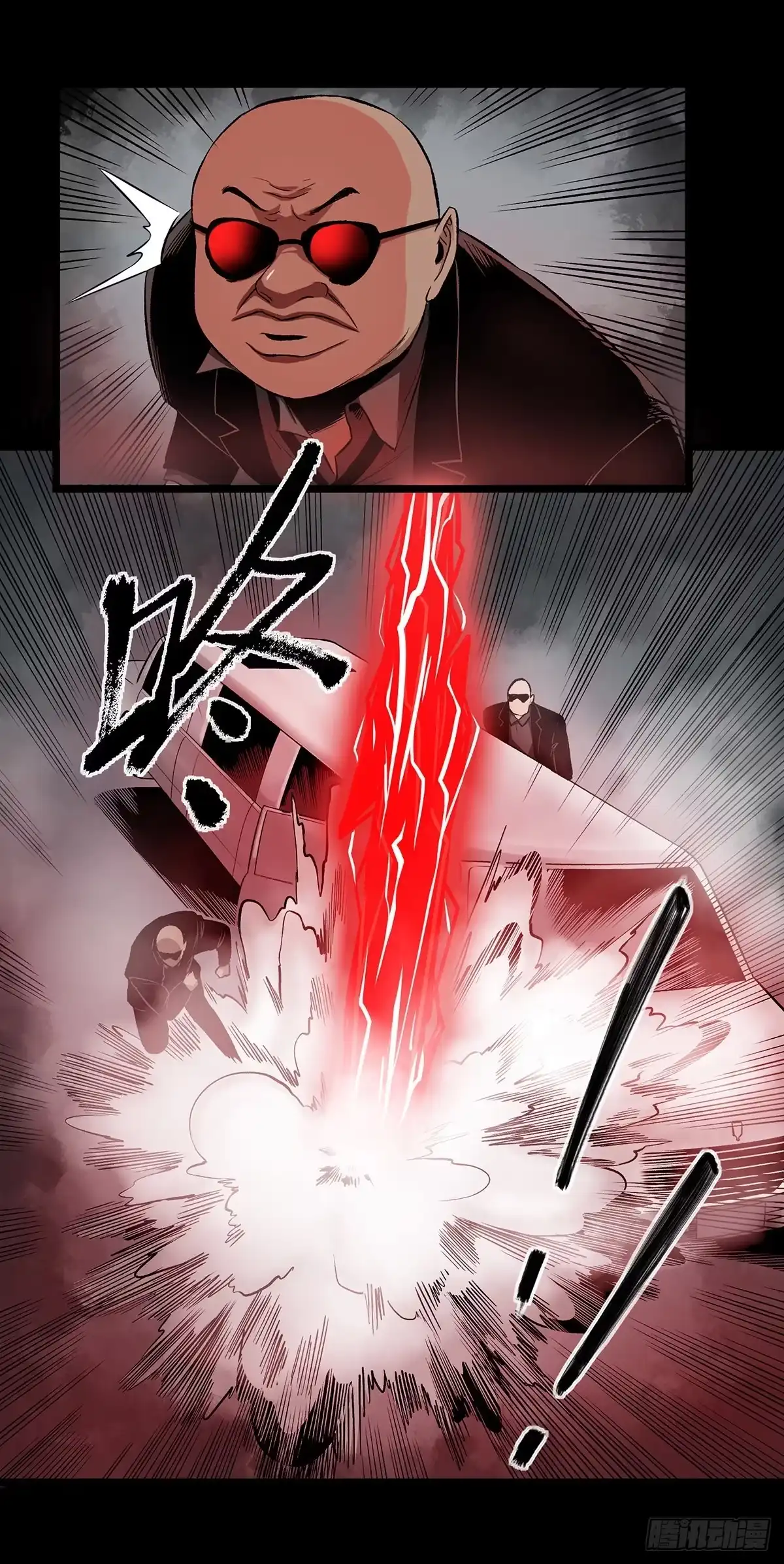《症》55.暗杀 第15页