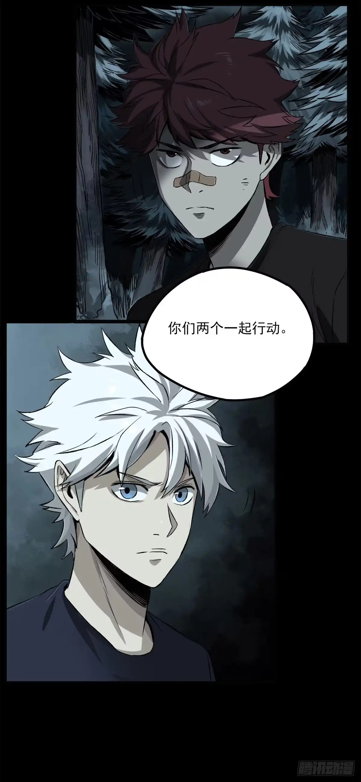 《症》55.暗杀 第6页