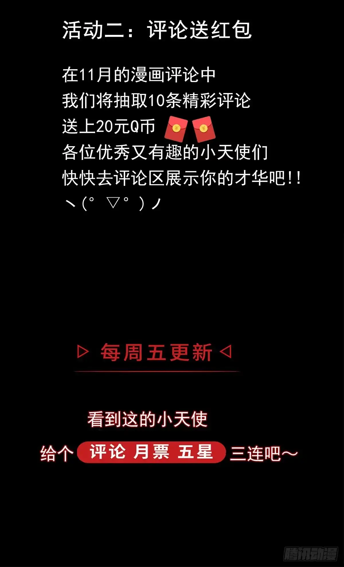 《症》56.计划 第36页