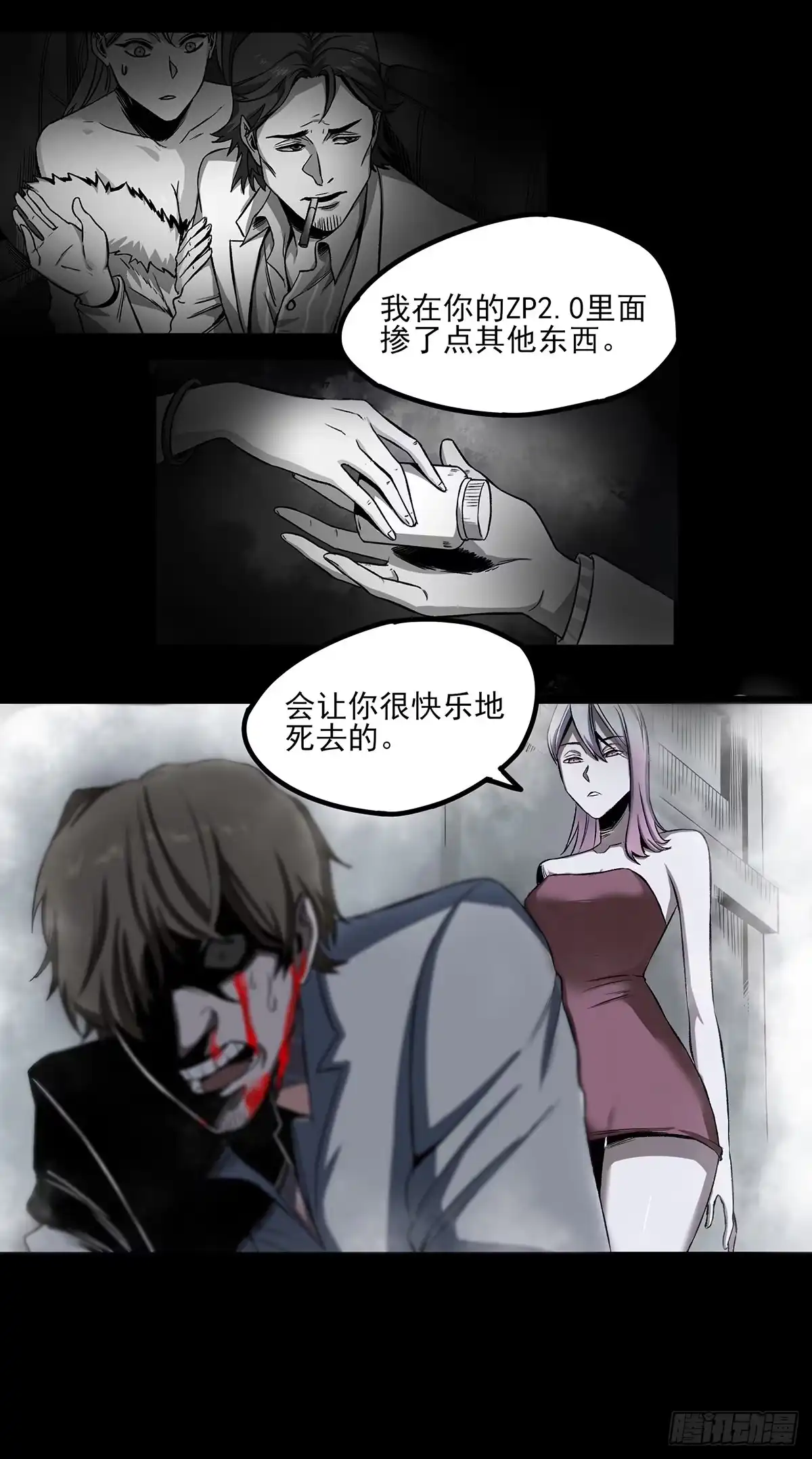 《症》56.计划 第19页
