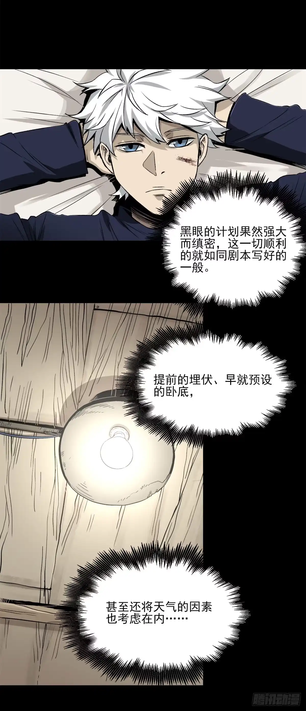 《症》56.计划 第28页