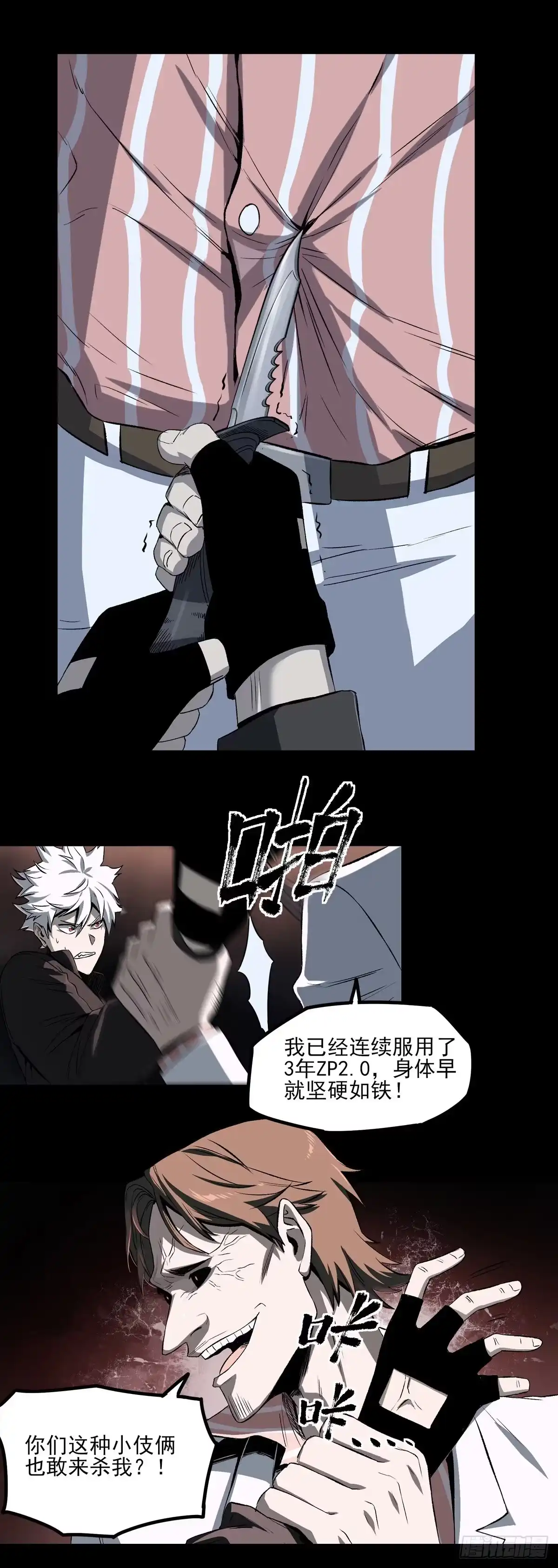 《症》56.计划 第14页
