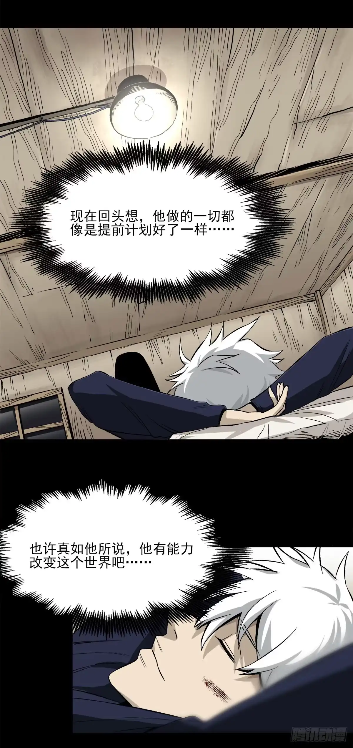 《症》56.计划 第29页