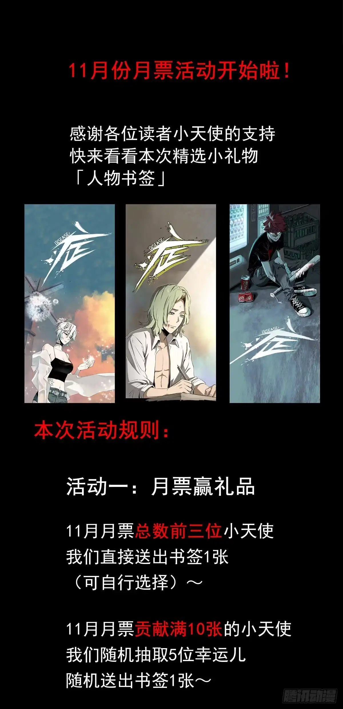 《症》56.计划 第35页