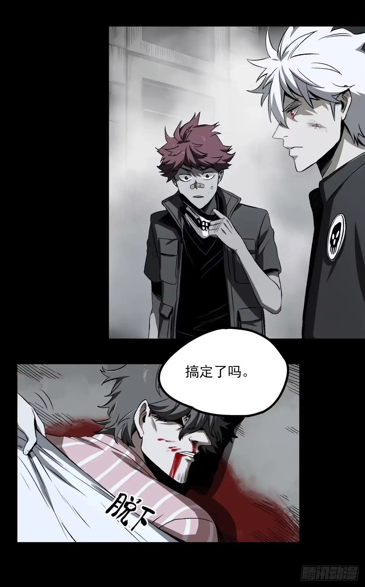《症》56.计划 第23页