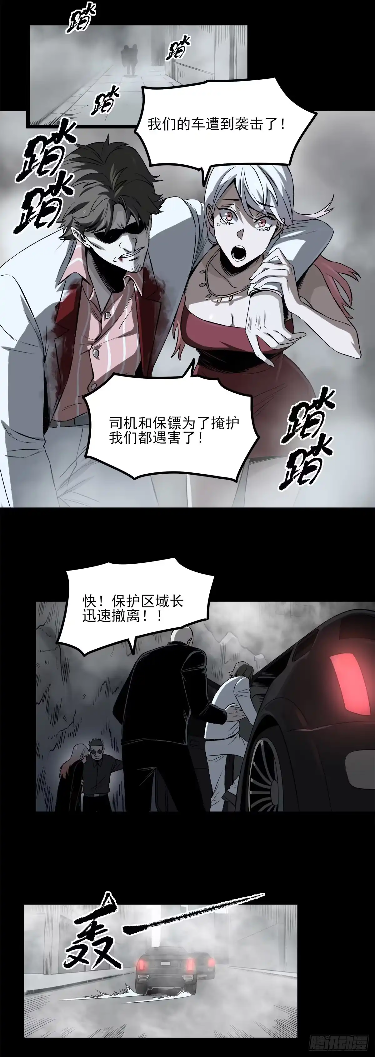 《症》56.计划 第26页