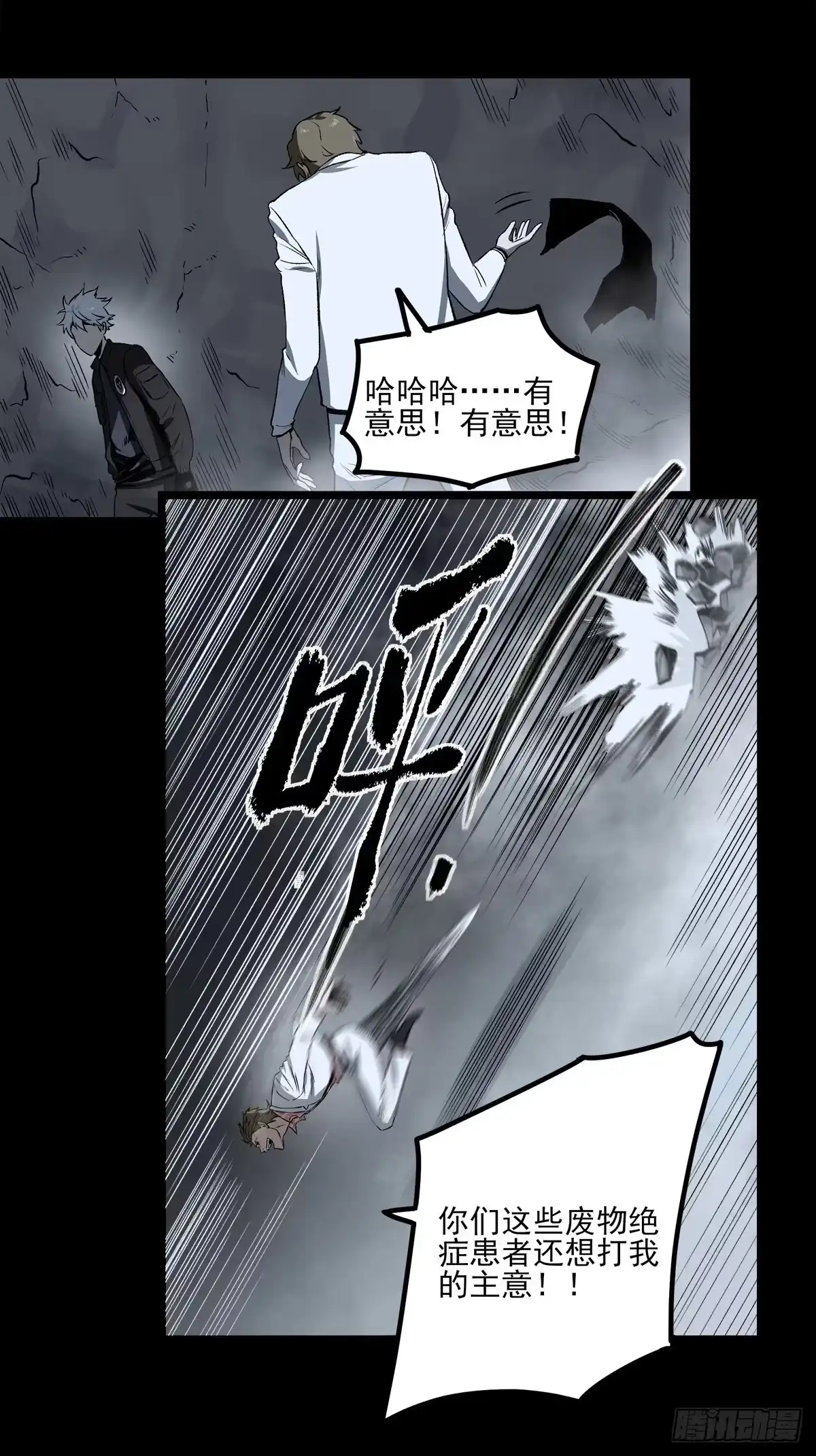 《症》56.计划 第10页