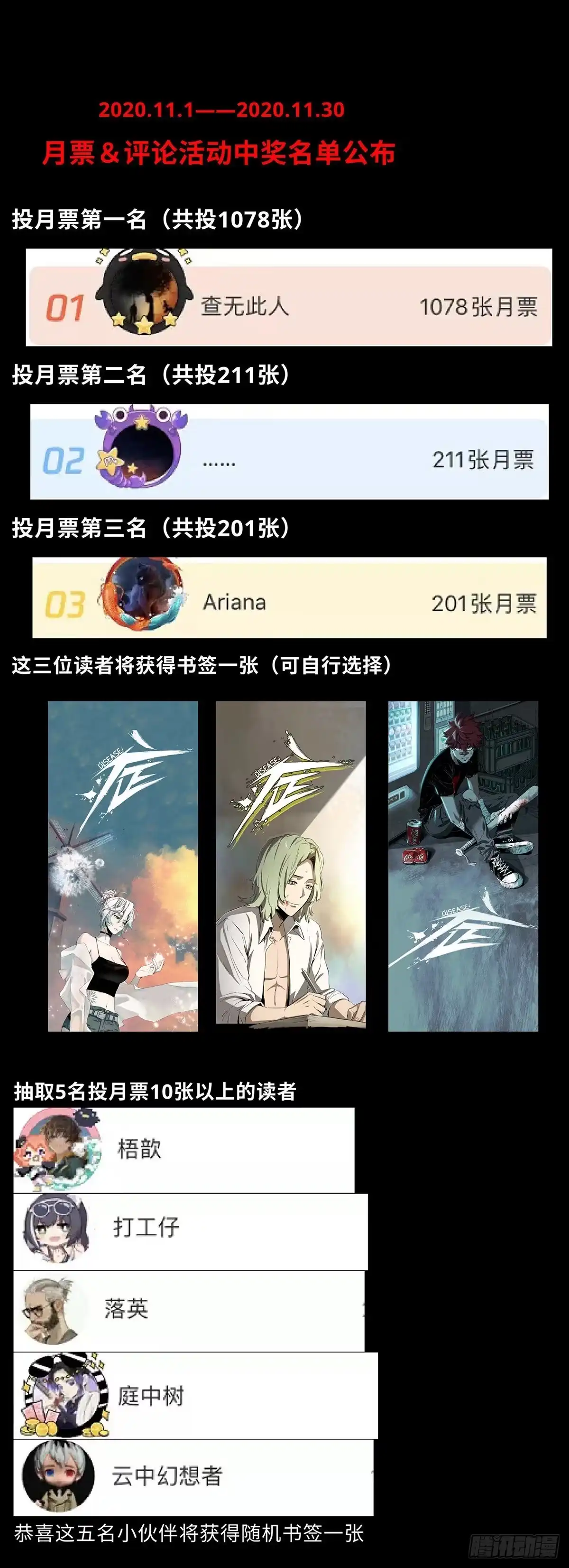 《症》57.请君入瓮 第30页