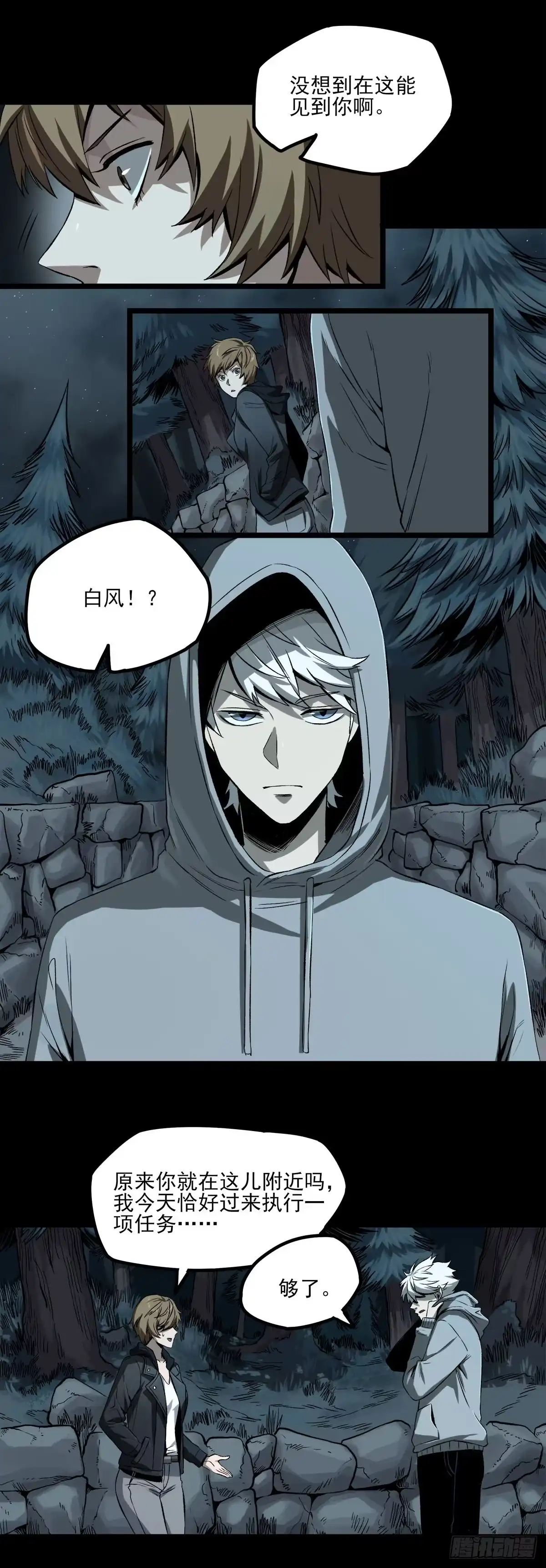 《症》57.请君入瓮 第13页