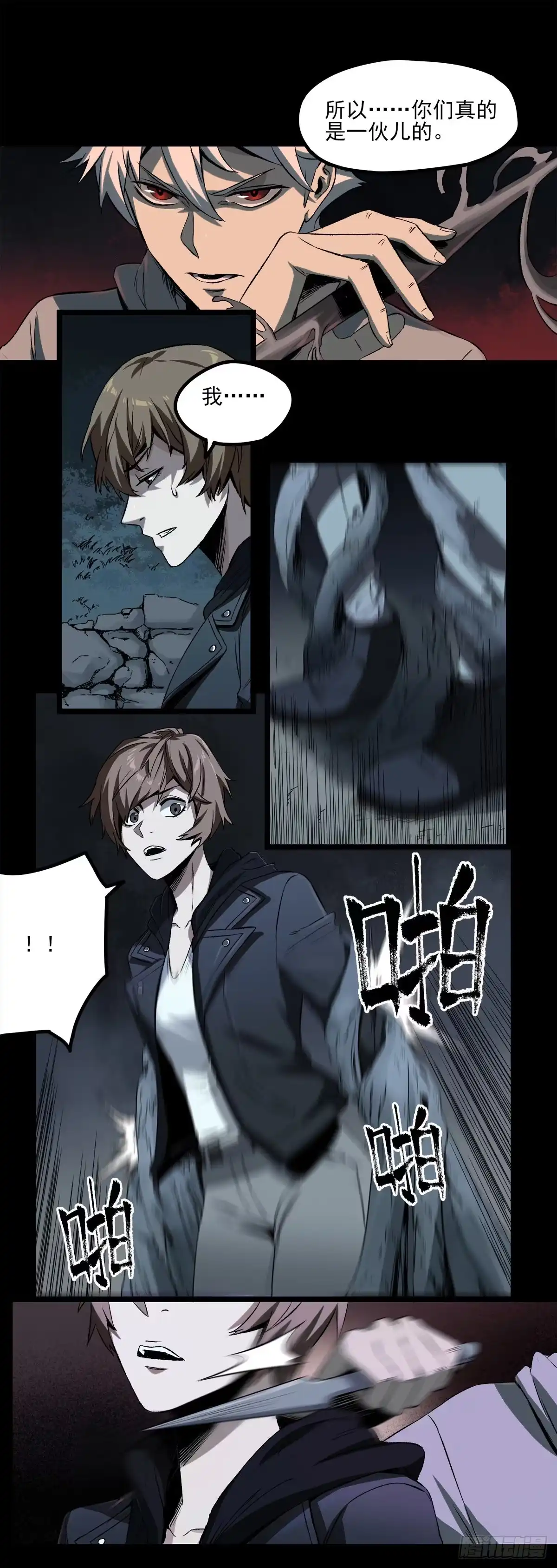 《症》57.请君入瓮 第16页