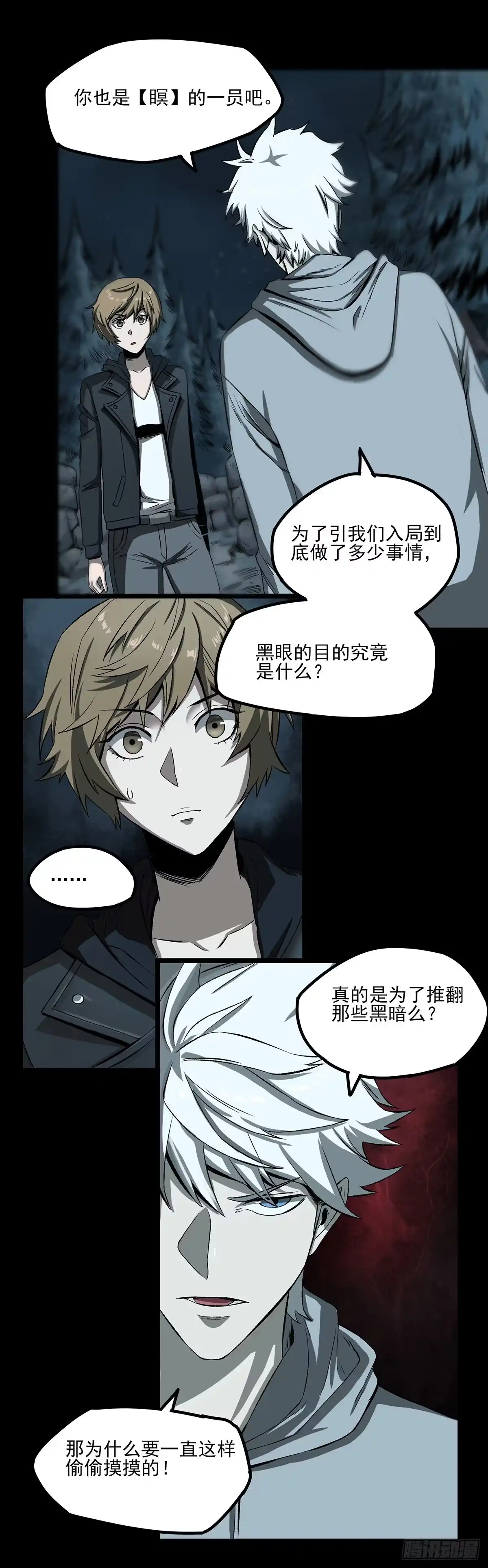 《症》57.请君入瓮 第14页