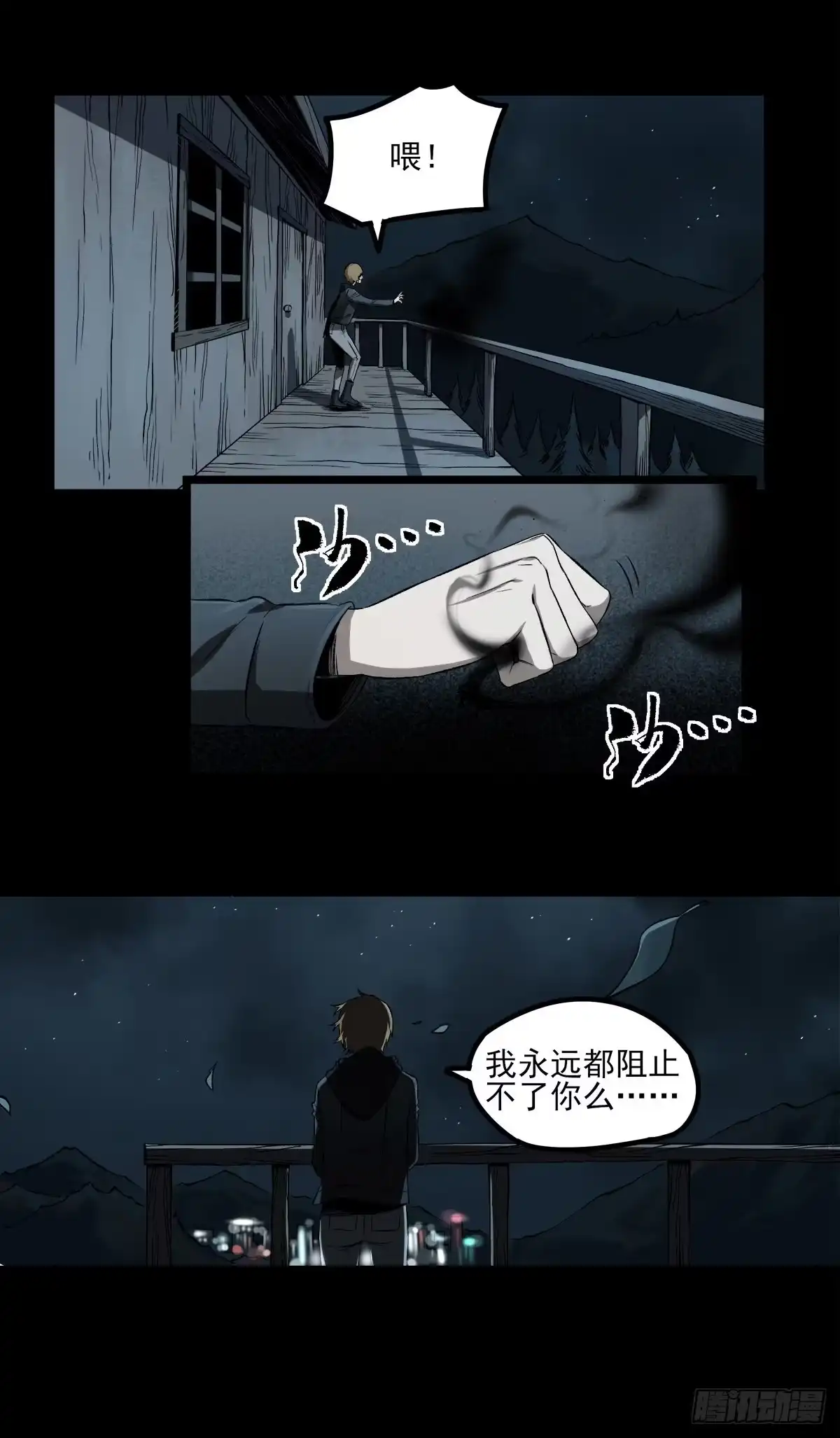 《症》57.请君入瓮 第11页