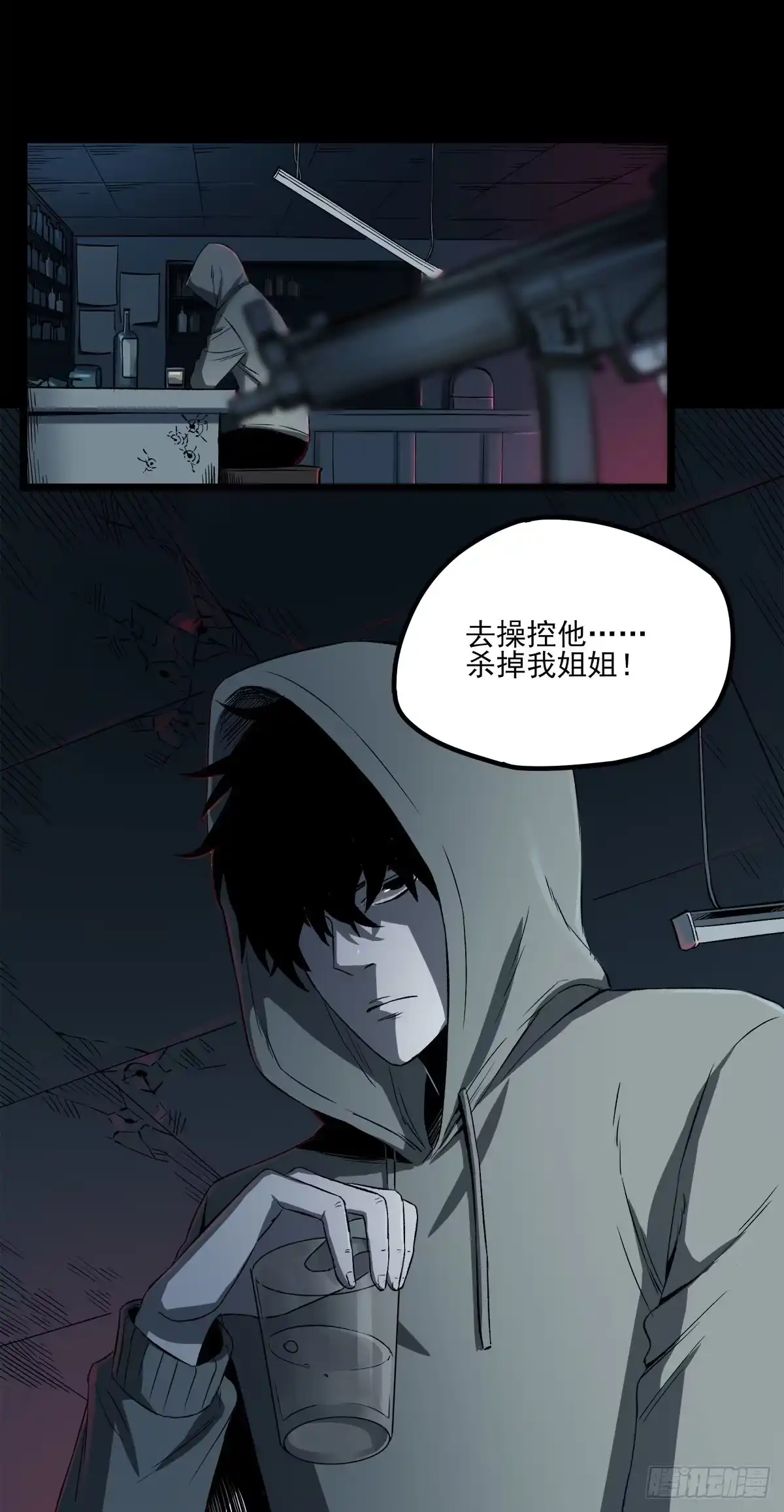 《症》57.请君入瓮 第28页