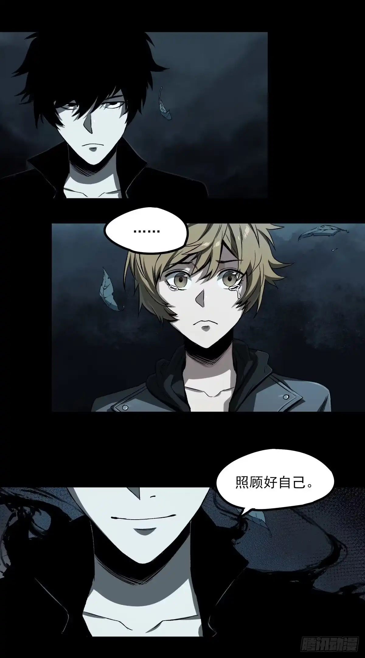《症》57.请君入瓮 第10页