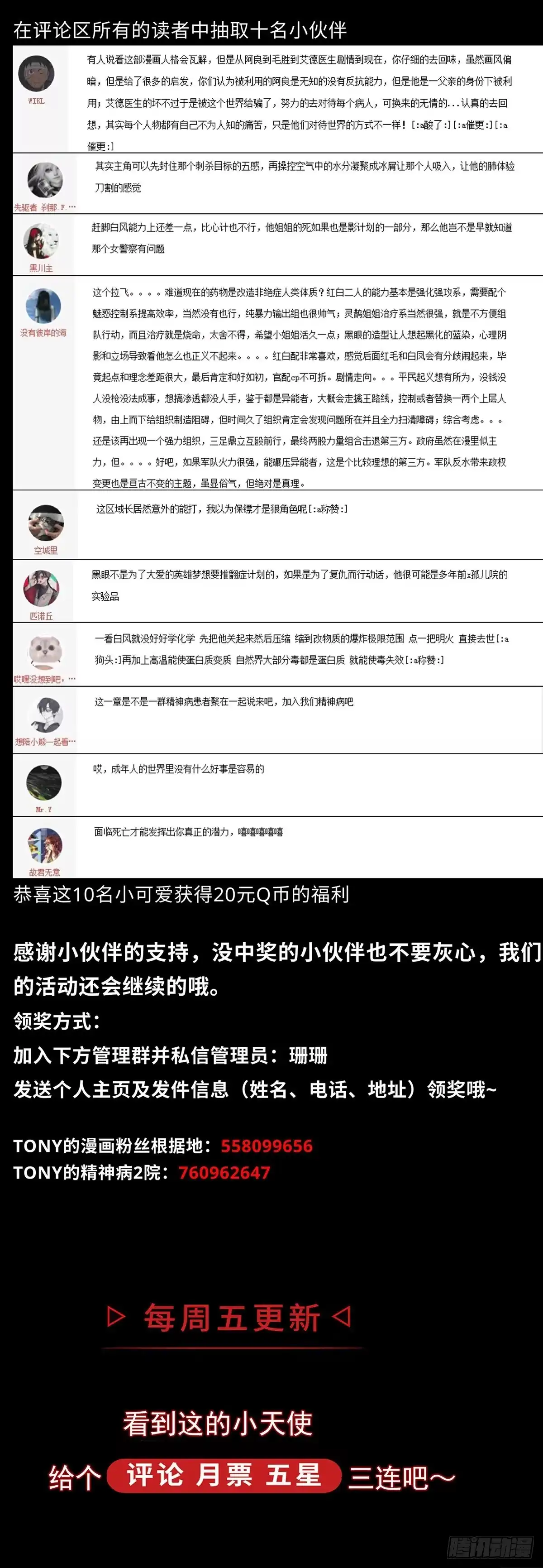 《症》57.请君入瓮 第31页