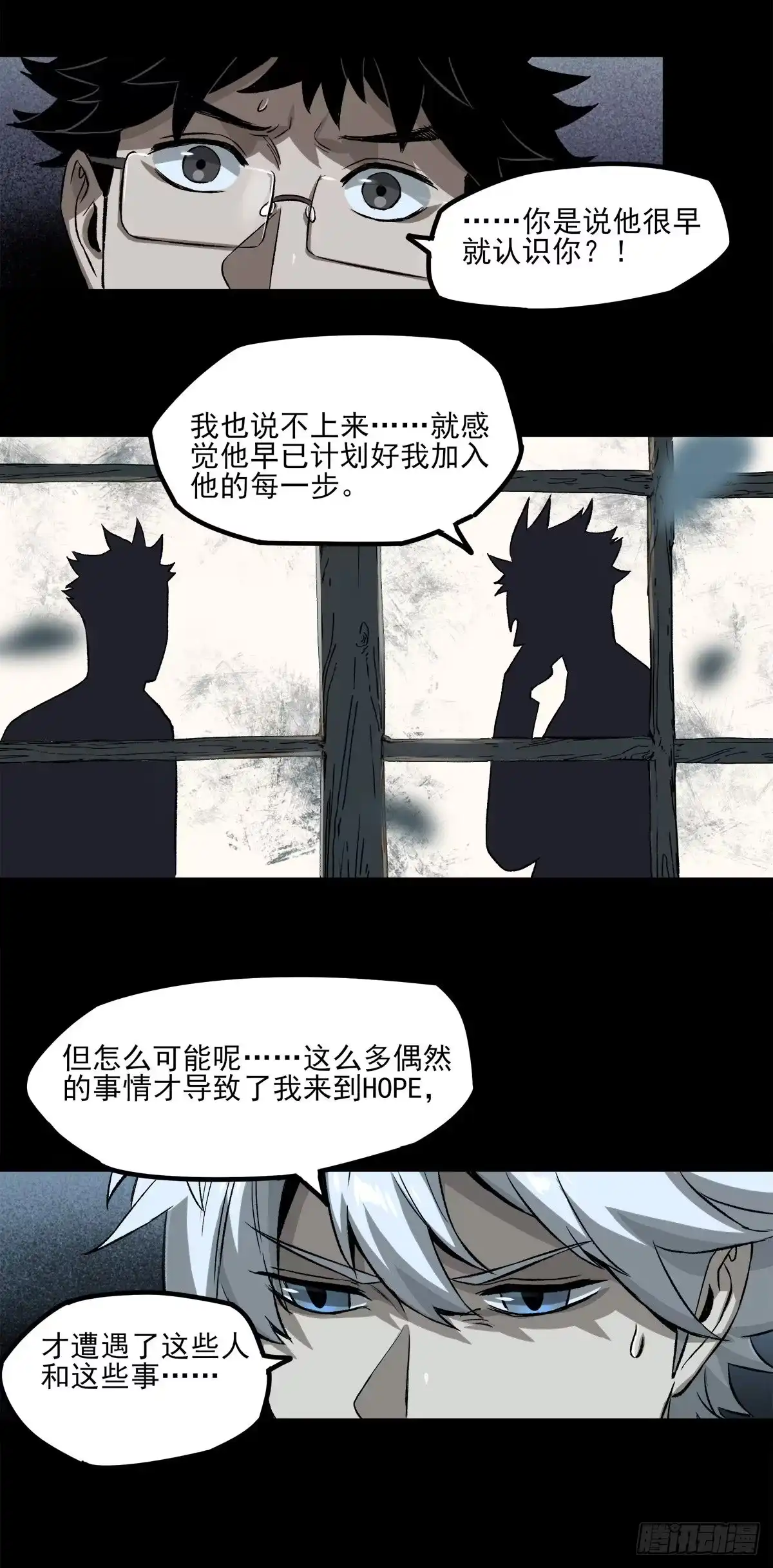 《症》57.请君入瓮 第5页