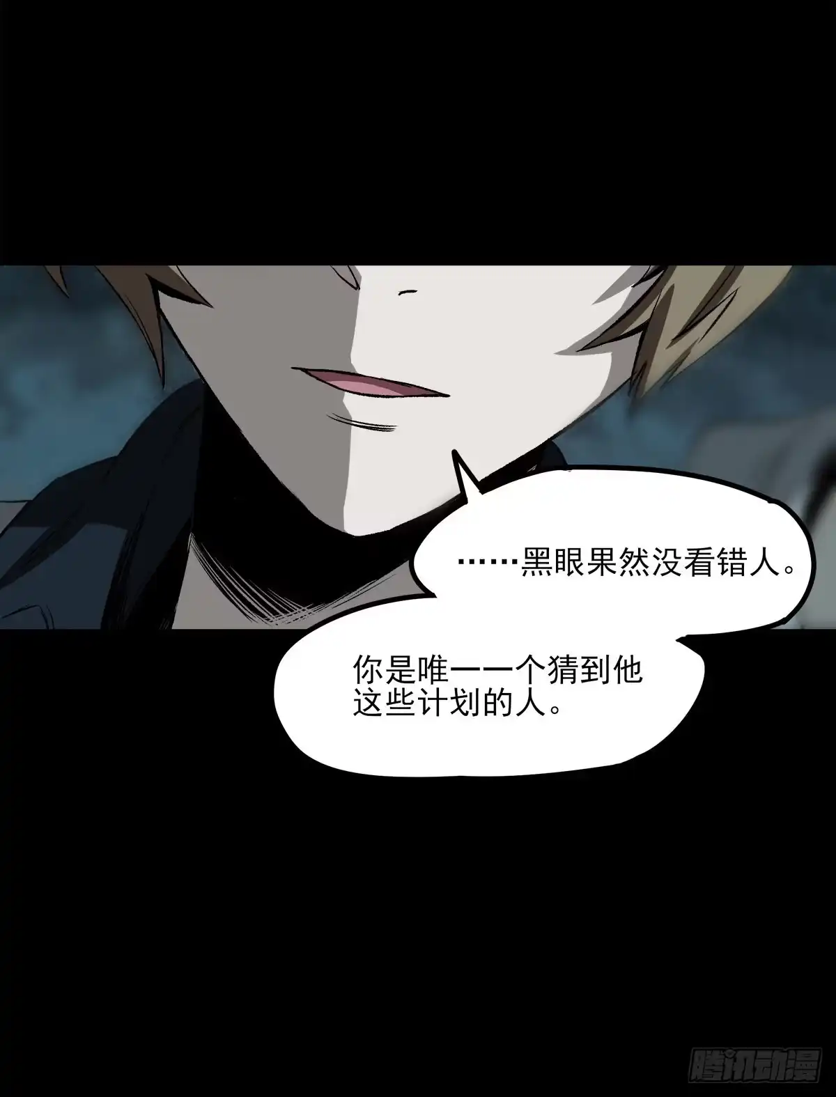 《症》57.请君入瓮 第20页