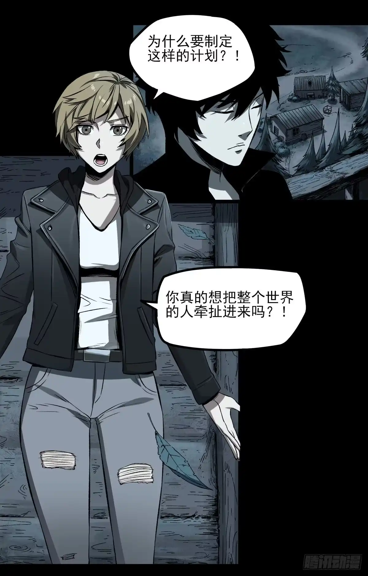 《症》57.请君入瓮 第8页