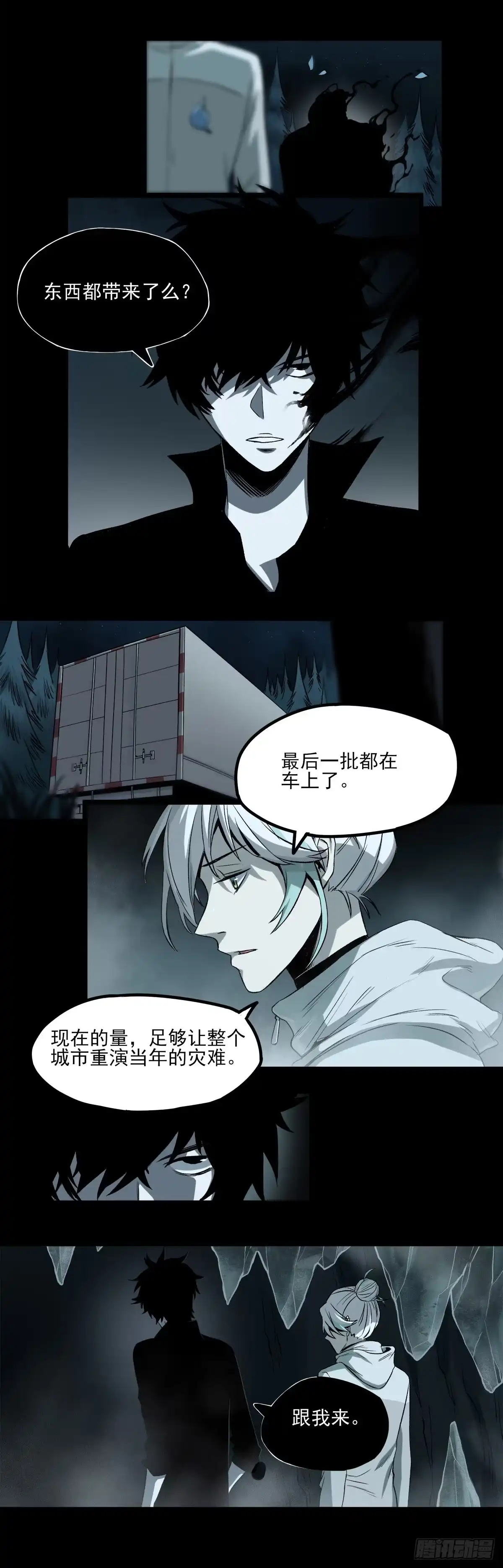 《症》58.X孤儿院的记忆 第4页