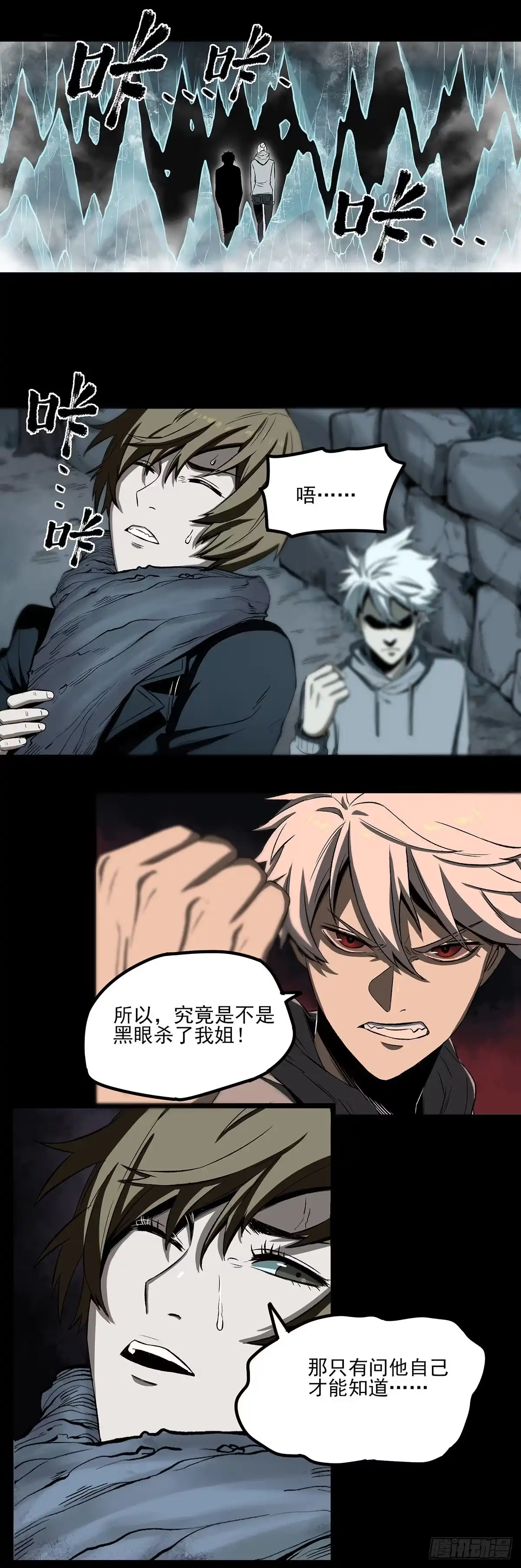 《症》58.X孤儿院的记忆 第5页