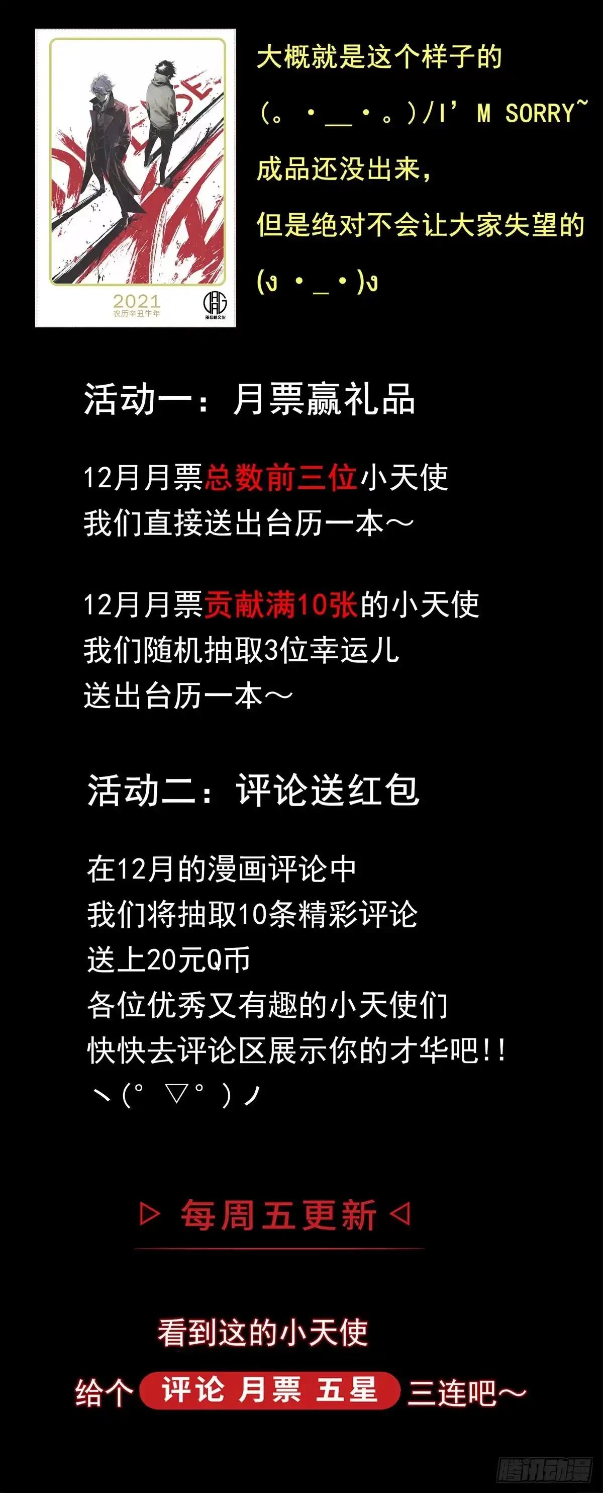 《症》58.X孤儿院的记忆 第28页
