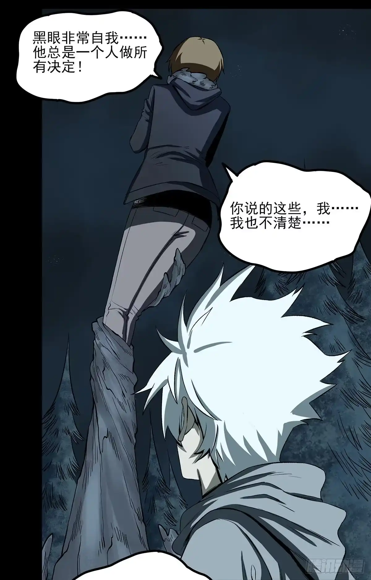 《症》58.X孤儿院的记忆 第6页